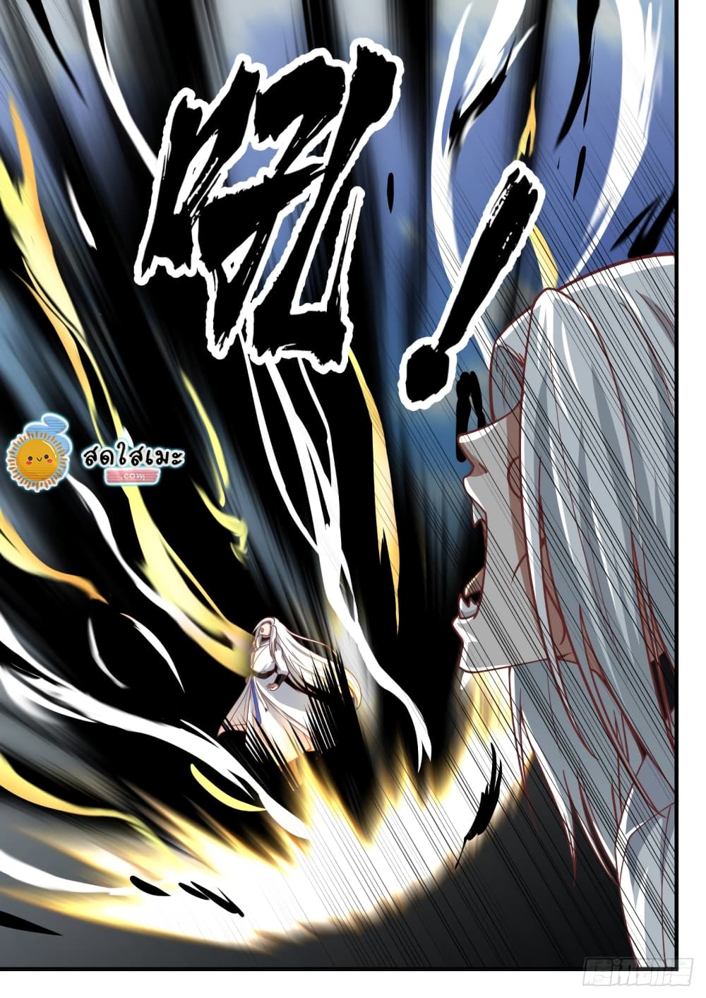 Martial Peak เทพยุทธ์เหนือโลก page 8