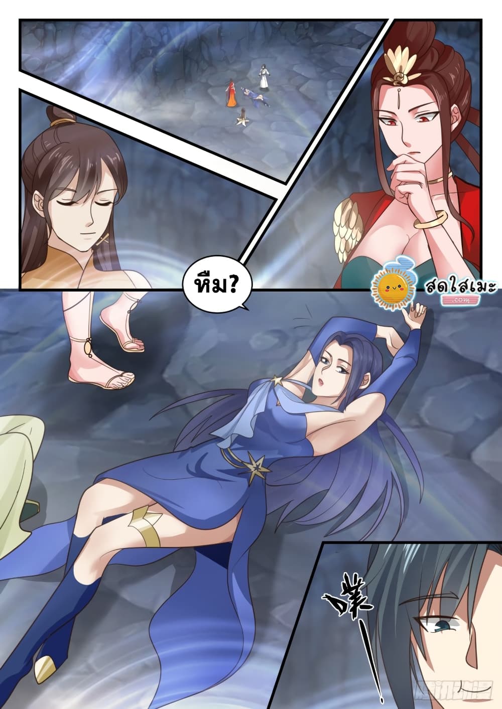 Martial Peak เทพยุทธ์เหนือโลก page 2