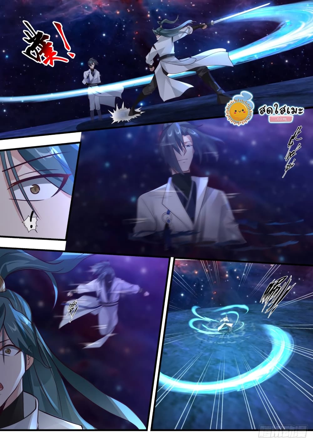 Martial Peak เทพยุทธ์เหนือโลก page 6