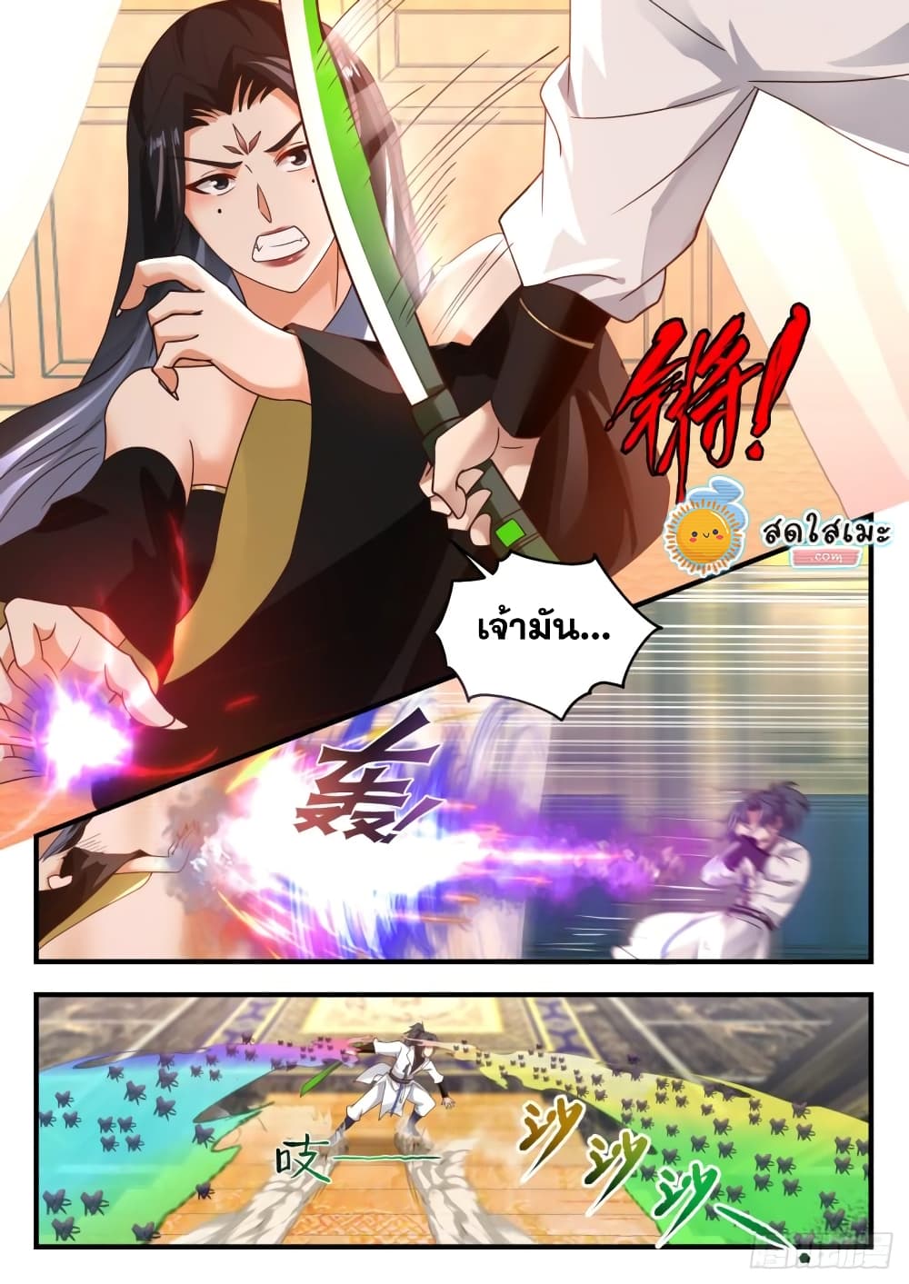 Martial Peak เทพยุทธ์เหนือโลก page 6