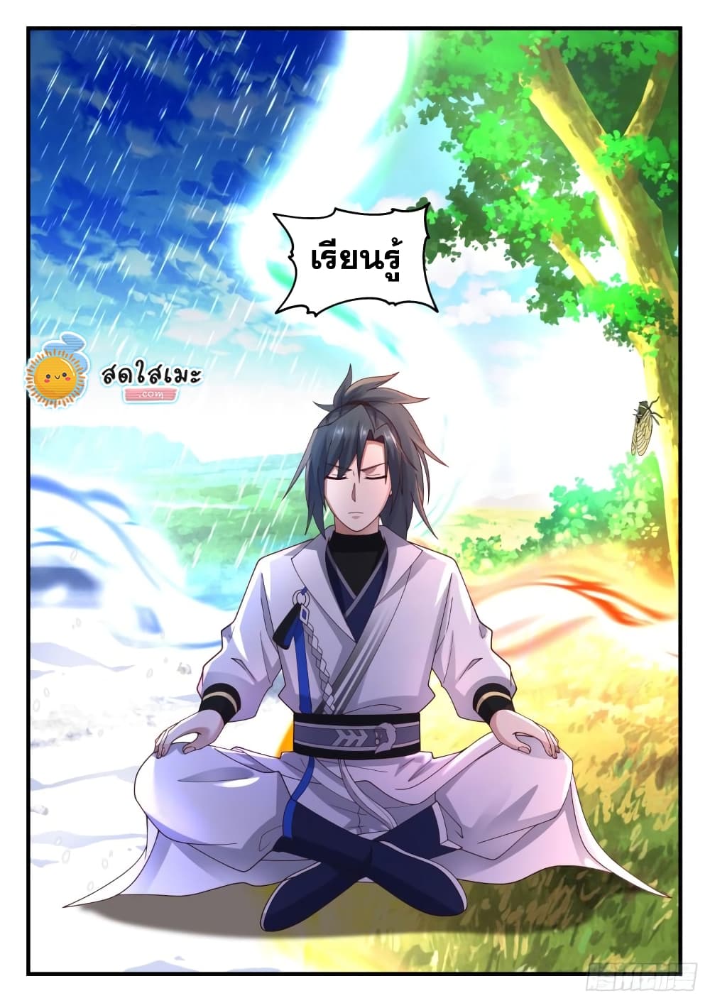 Martial Peak เทพยุทธ์เหนือโลก page 8