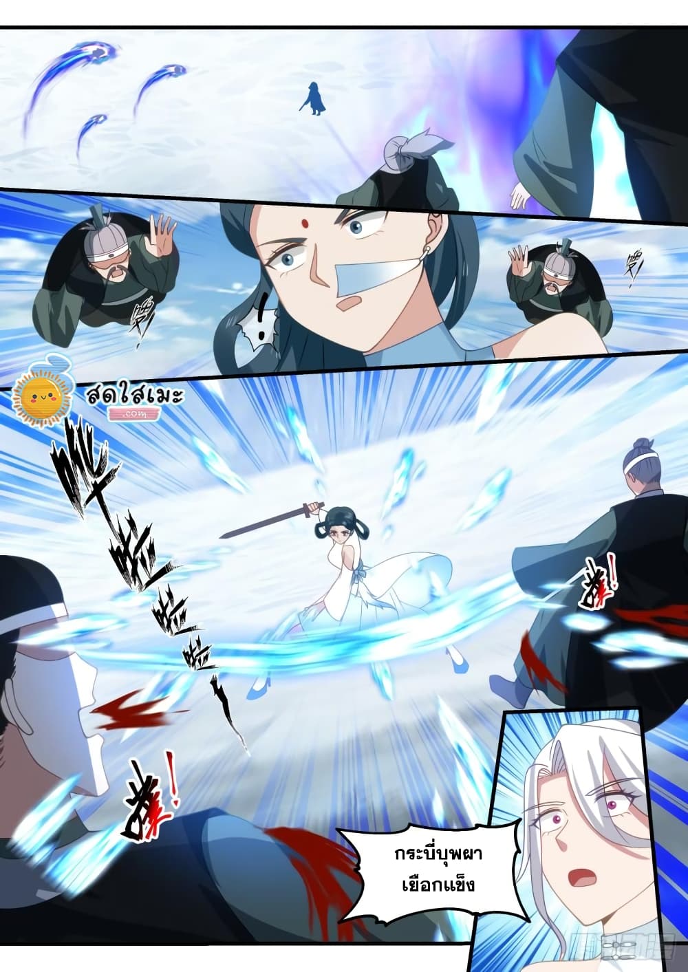 Martial Peak เทพยุทธ์เหนือโลก page 6