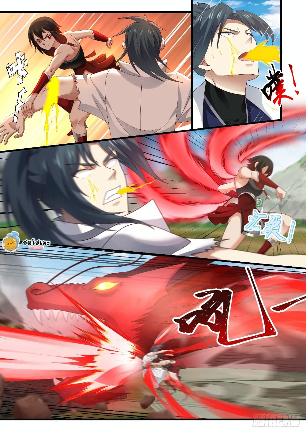 Martial Peak เทพยุทธ์เหนือโลก page 10