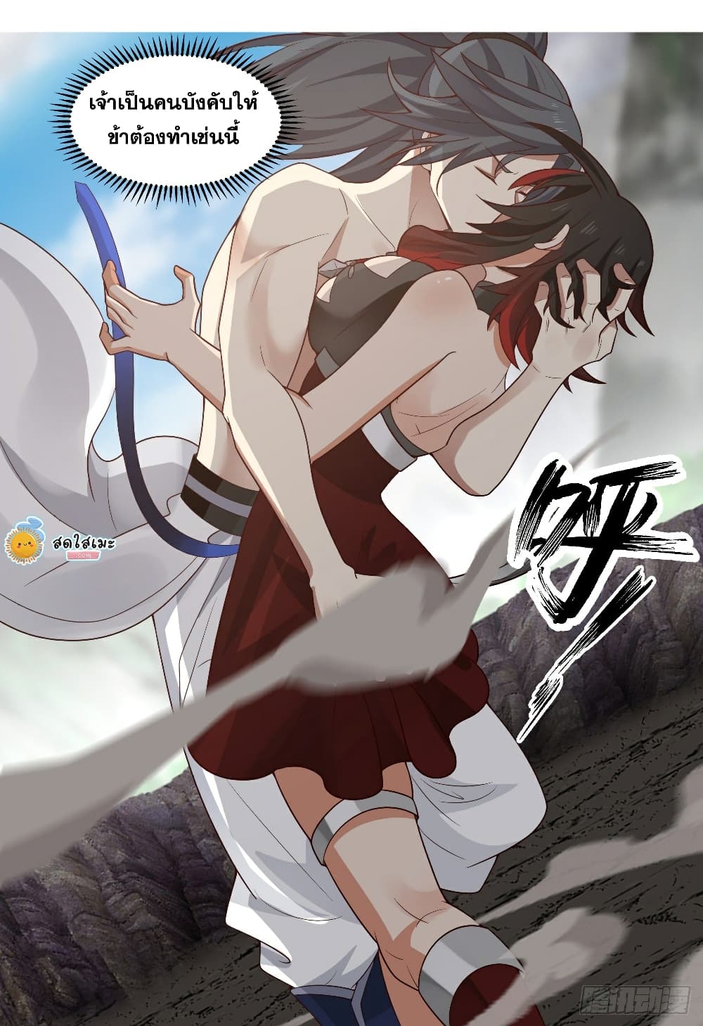Martial Peak เทพยุทธ์เหนือโลก page 6