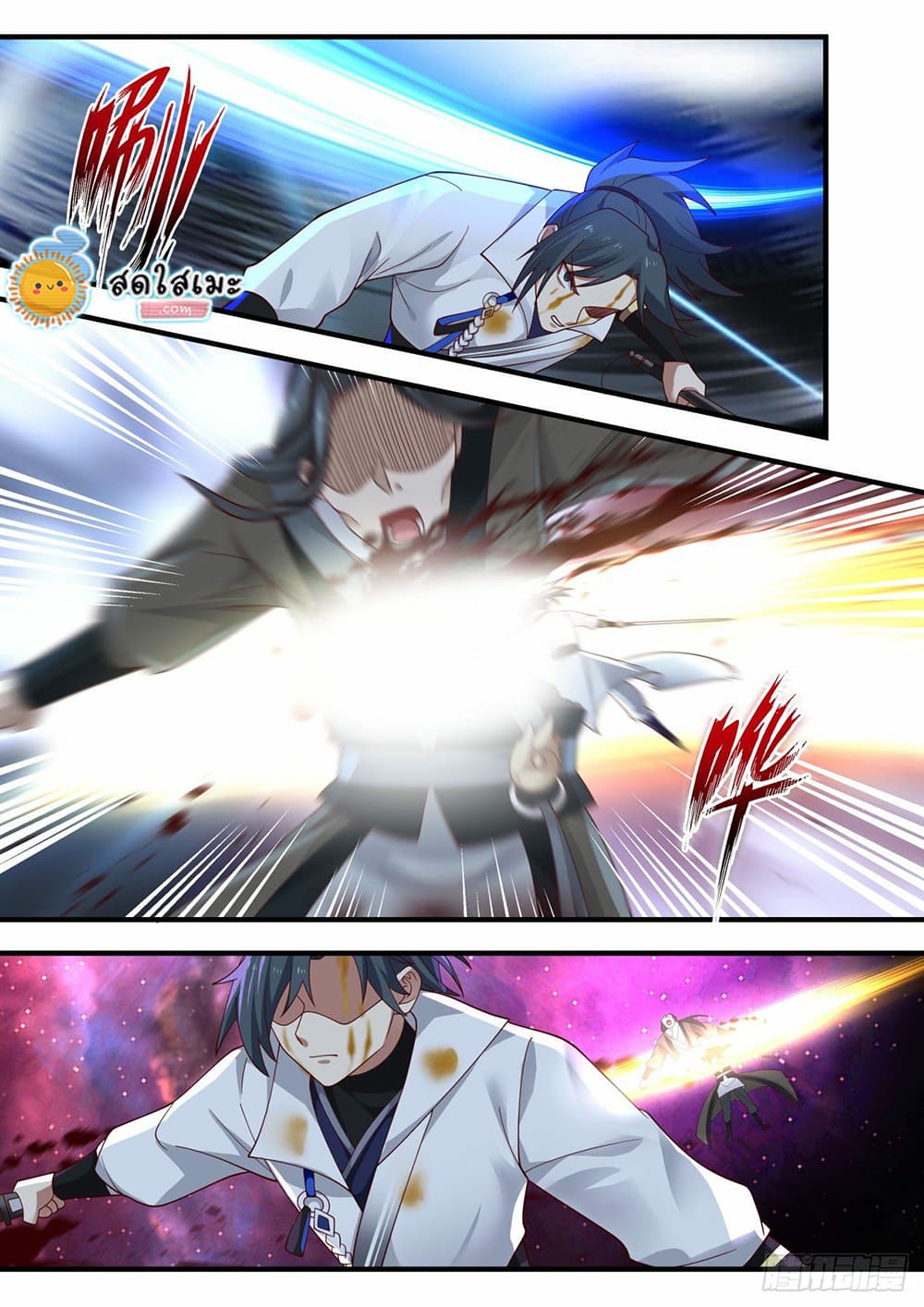 Martial Peak เทพยุทธ์เหนือโลก page 2