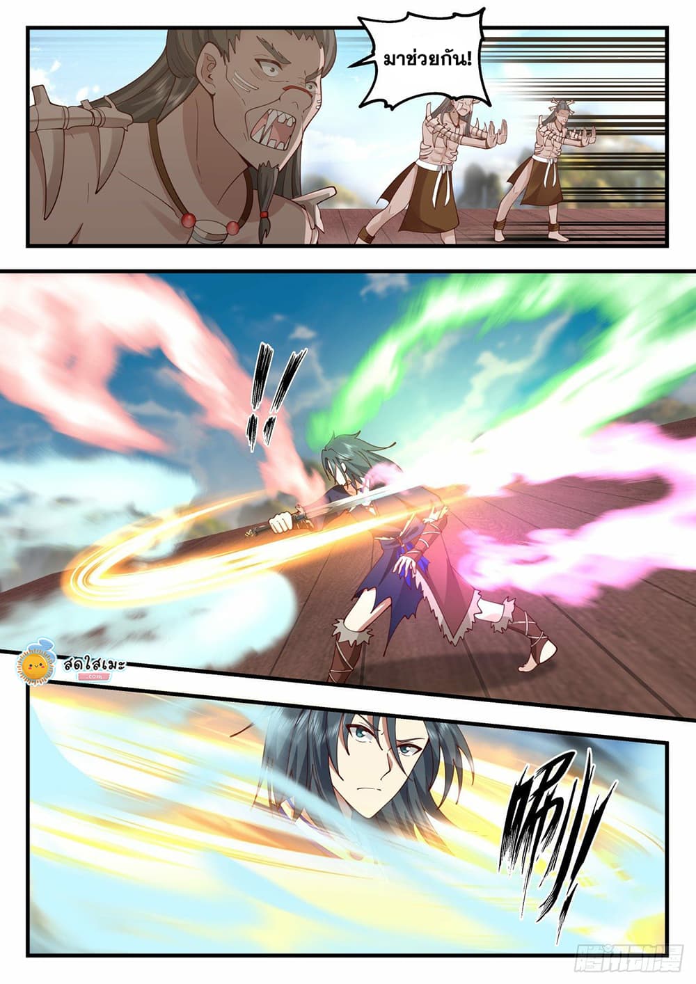 Martial Peak เทพยุทธ์เหนือโลก page 6