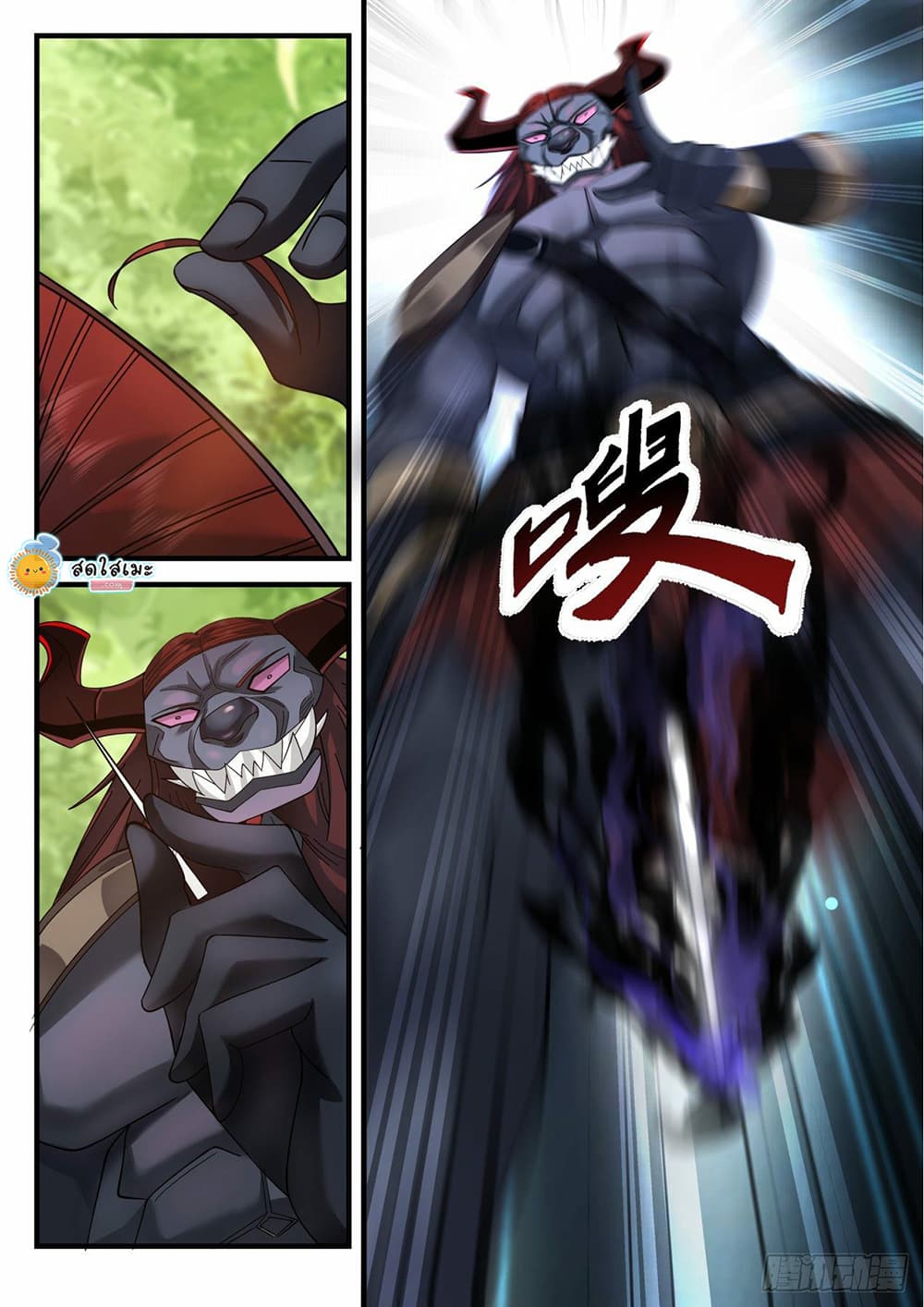 Martial Peak เทพยุทธ์เหนือโลก page 9