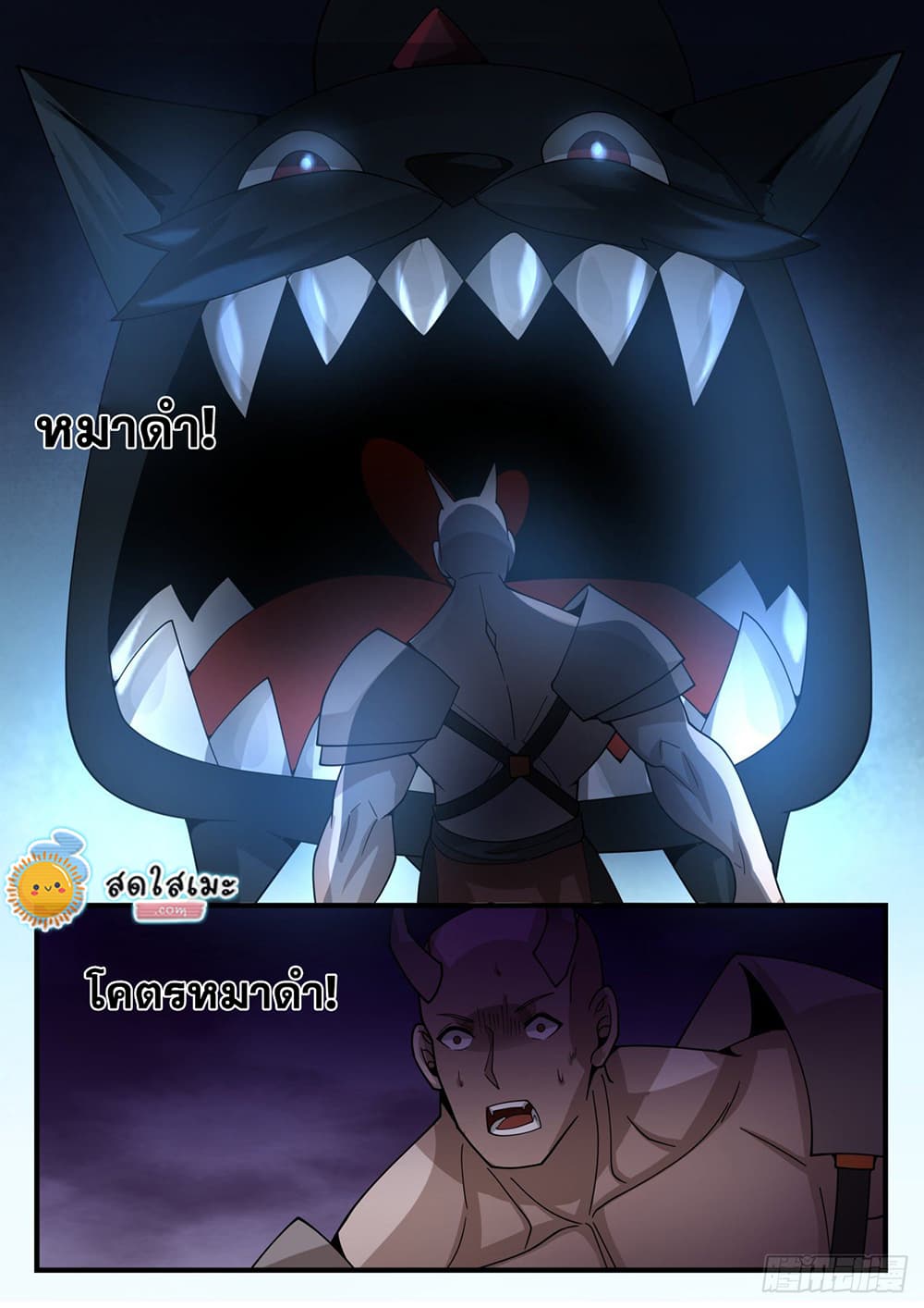 Martial Peak เทพยุทธ์เหนือโลก page 9