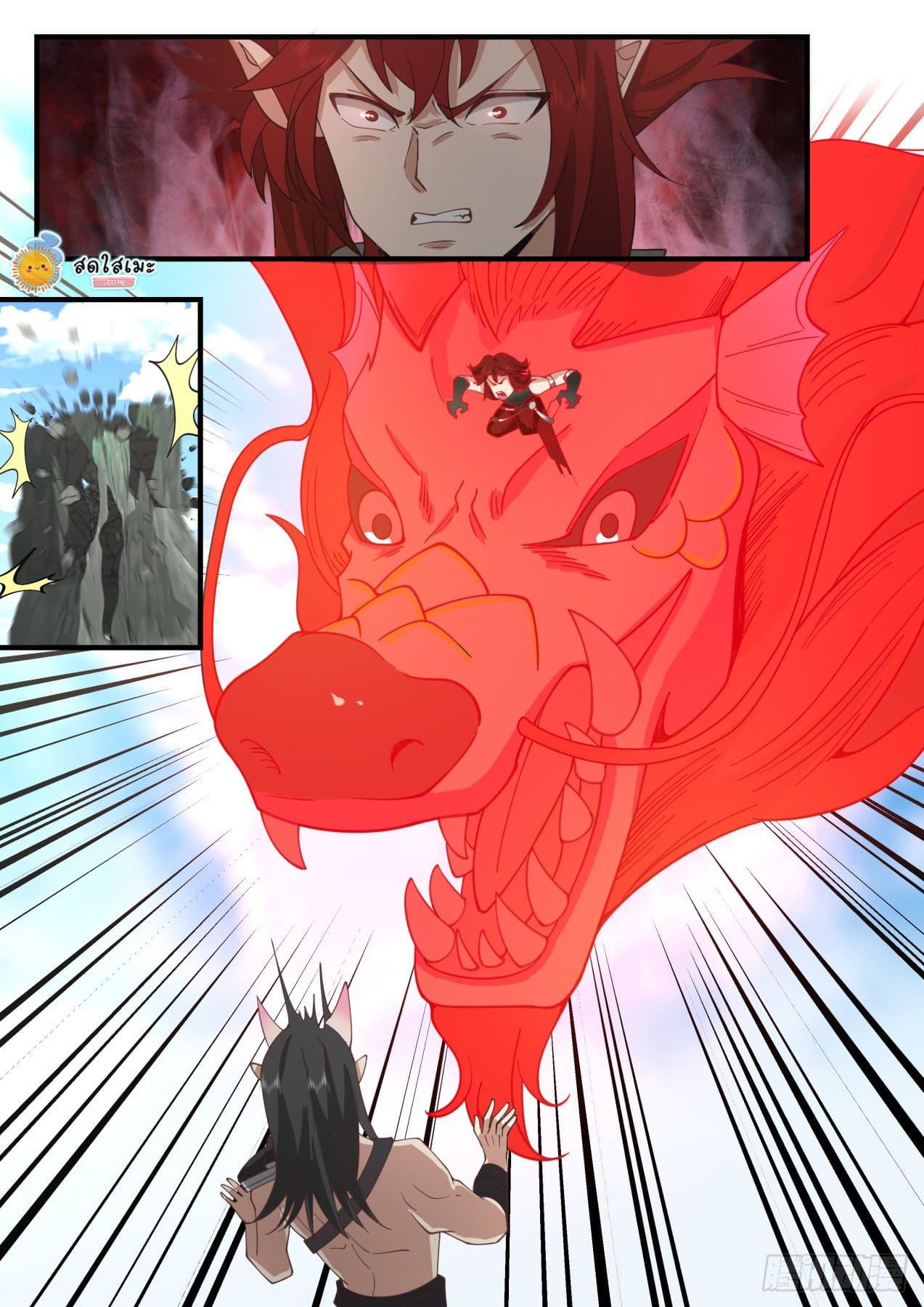Martial Peak เทพยุทธ์เหนือโลก page 4