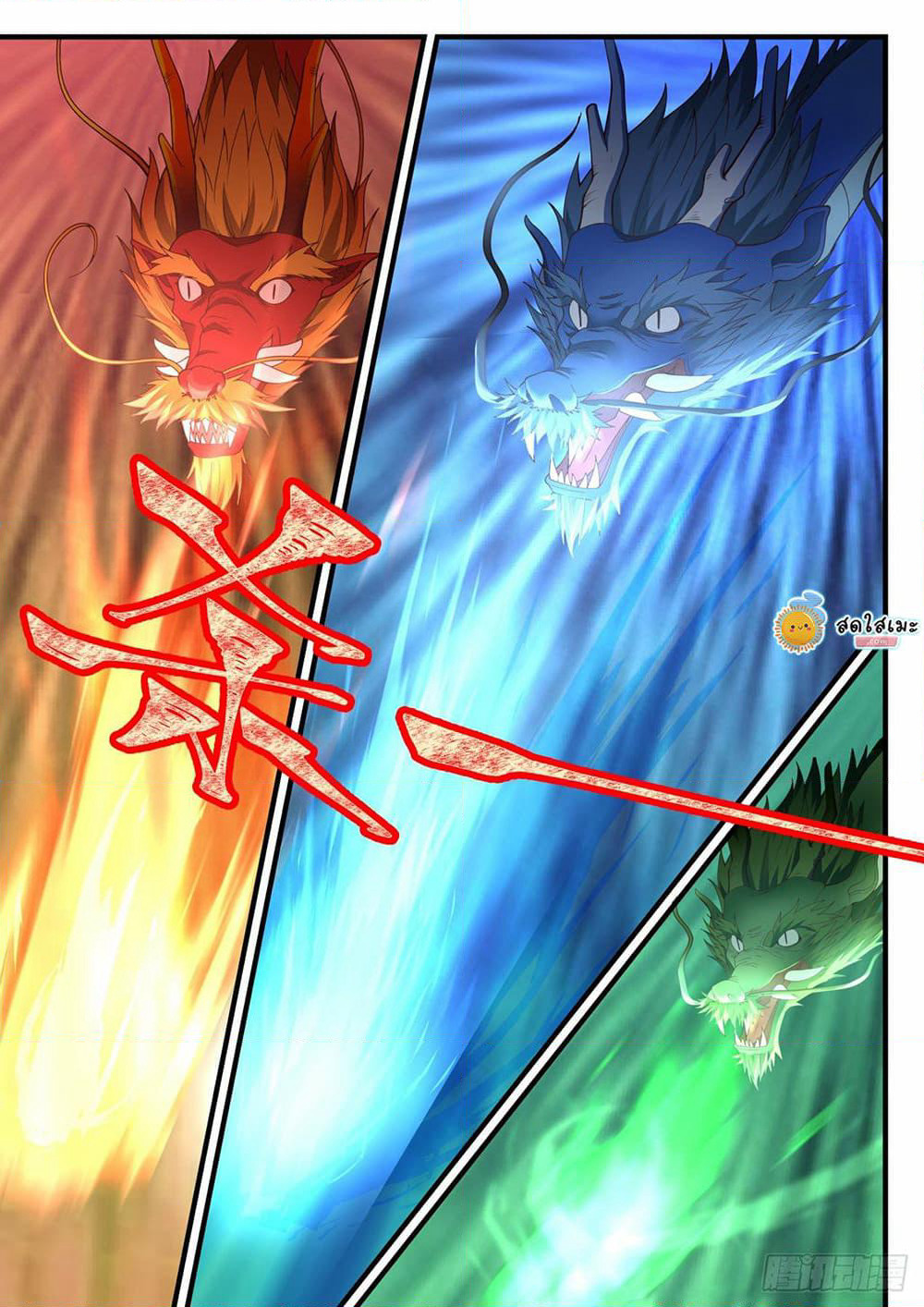 Martial Peak เทพยุทธ์เหนือโลก page 10