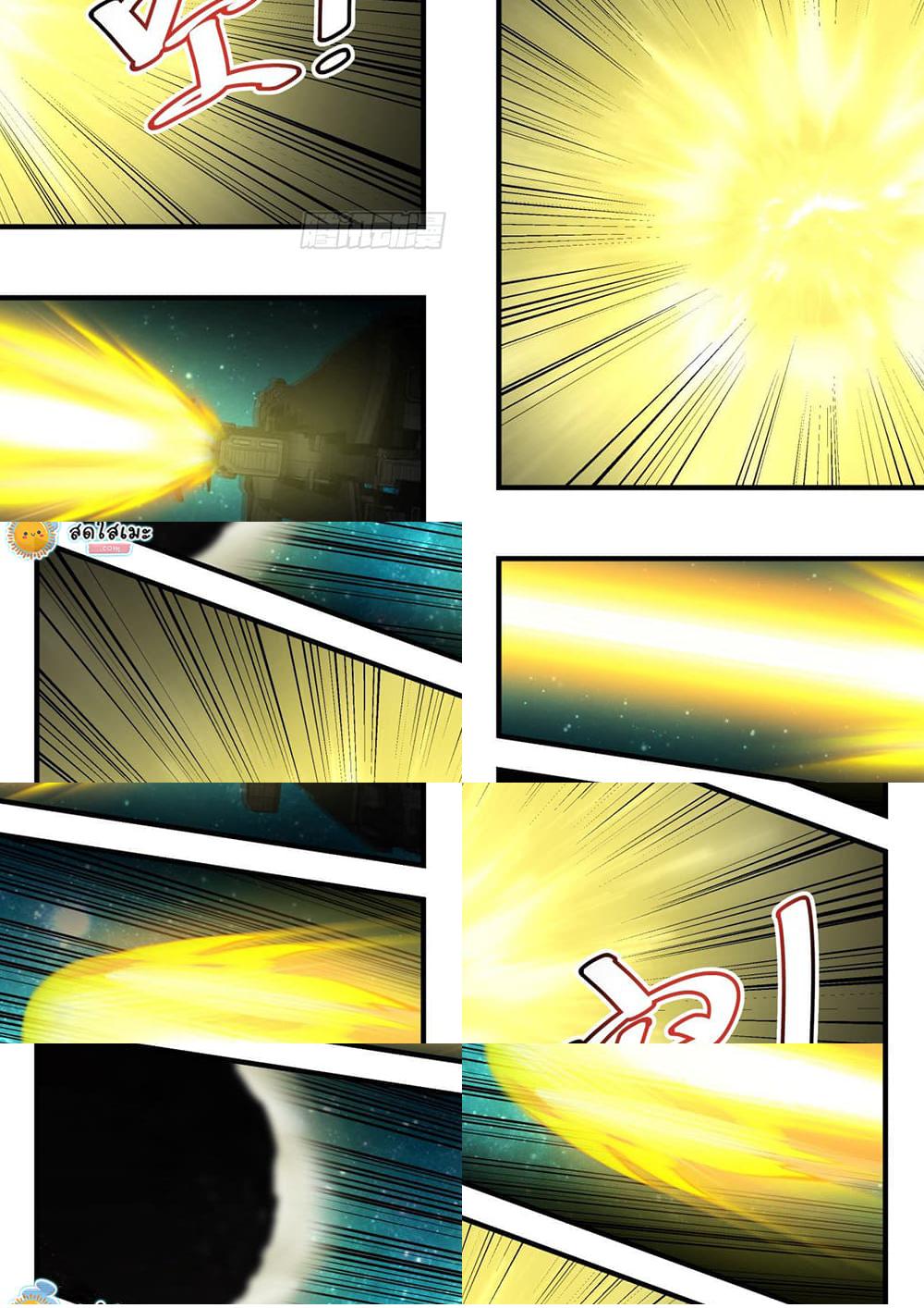 Martial Peak เทพยุทธ์เหนือโลก page 5