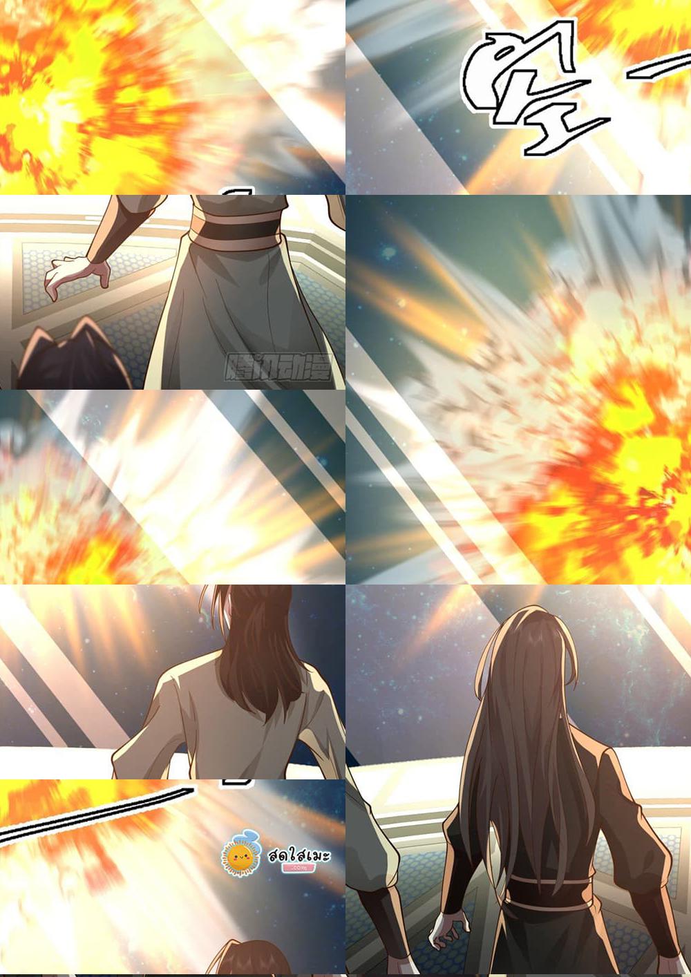 Martial Peak เทพยุทธ์เหนือโลก page 6