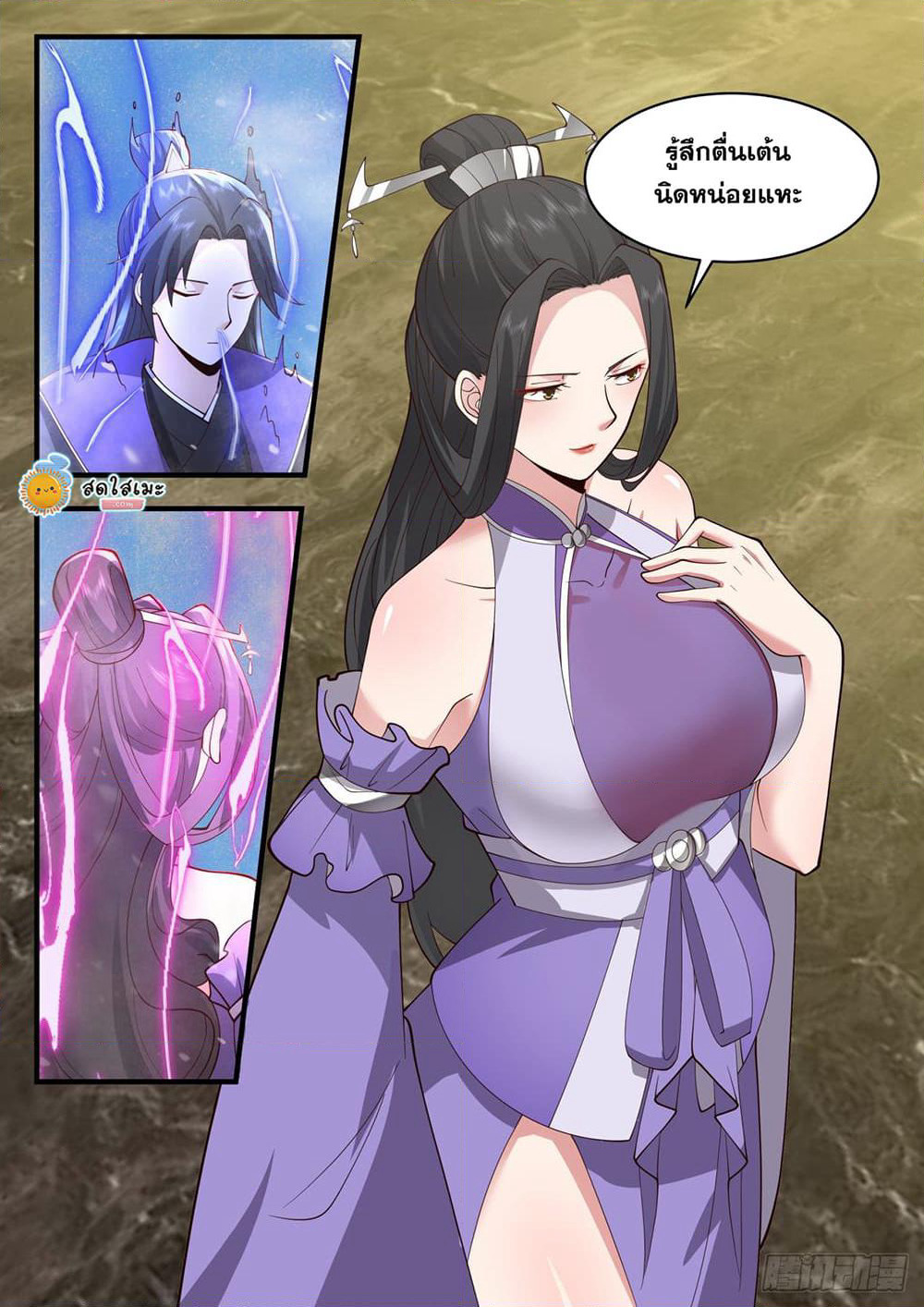 Martial Peak เทพยุทธ์เหนือโลก page 2