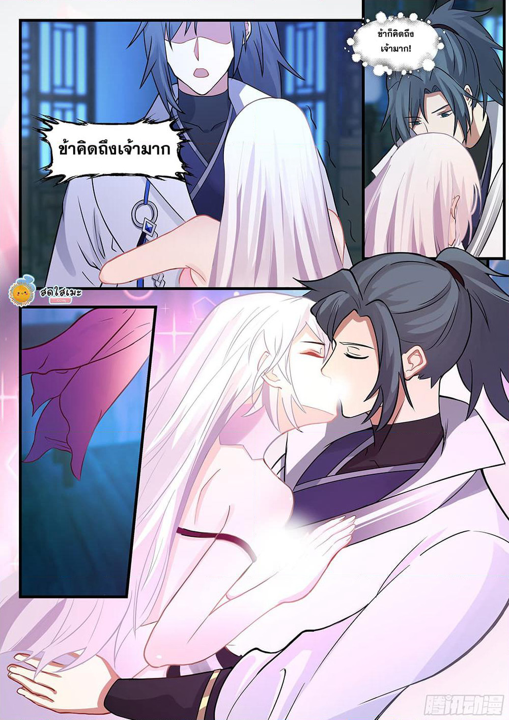 Martial Peak เทพยุทธ์เหนือโลก page 10