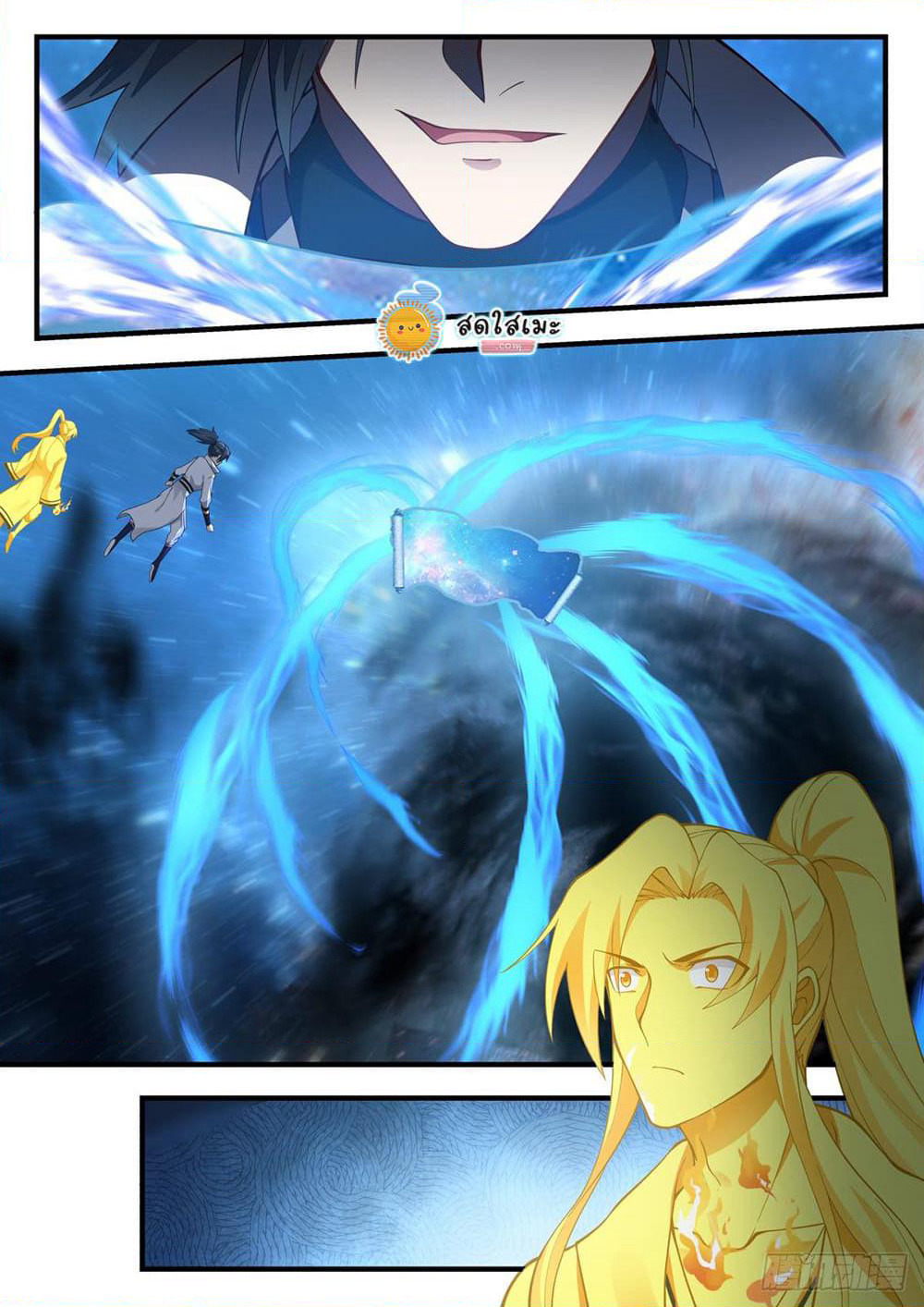 Martial Peak เทพยุทธ์เหนือโลก page 6