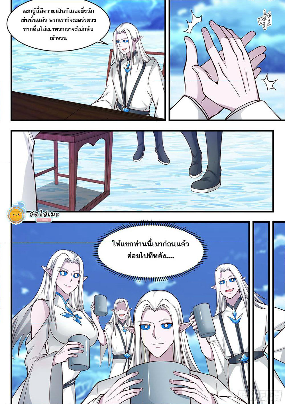 Martial Peak เทพยุทธ์เหนือโลก page 6