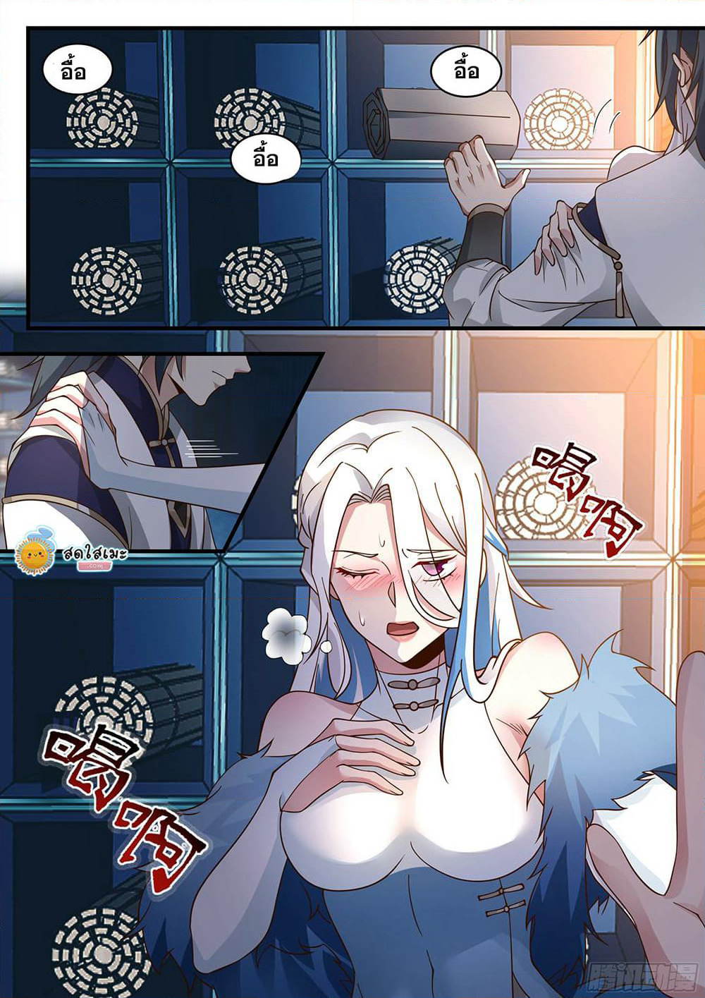Martial Peak เทพยุทธ์เหนือโลก page 2