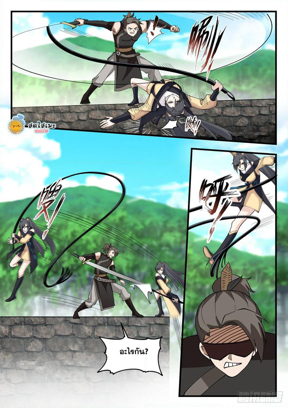 Martial Peak เทพยุทธ์เหนือโลก page 7
