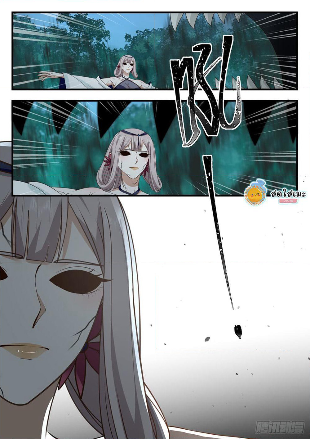 Martial Peak เทพยุทธ์เหนือโลก page 10