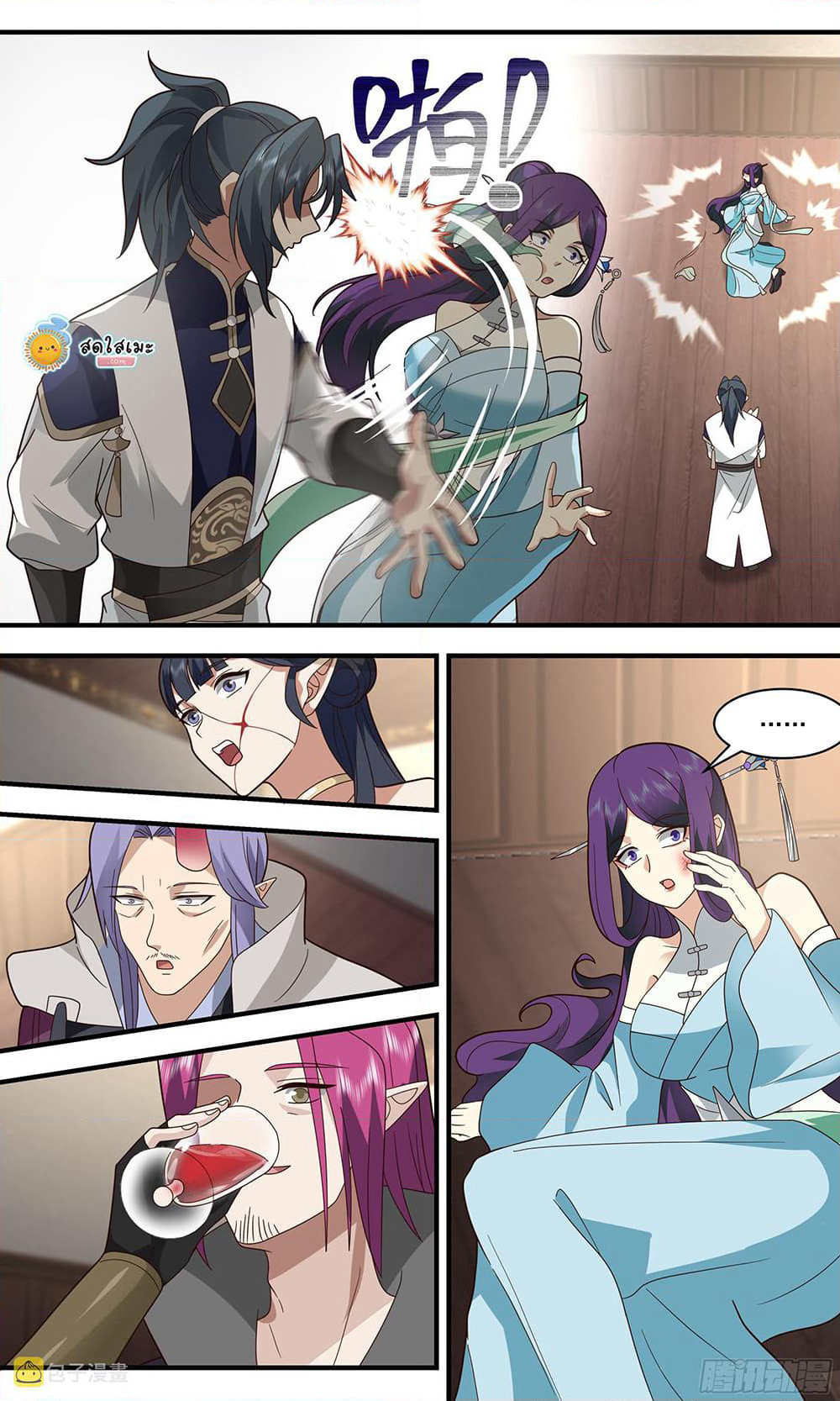 Martial Peak เทพยุทธ์เหนือโลก page 2