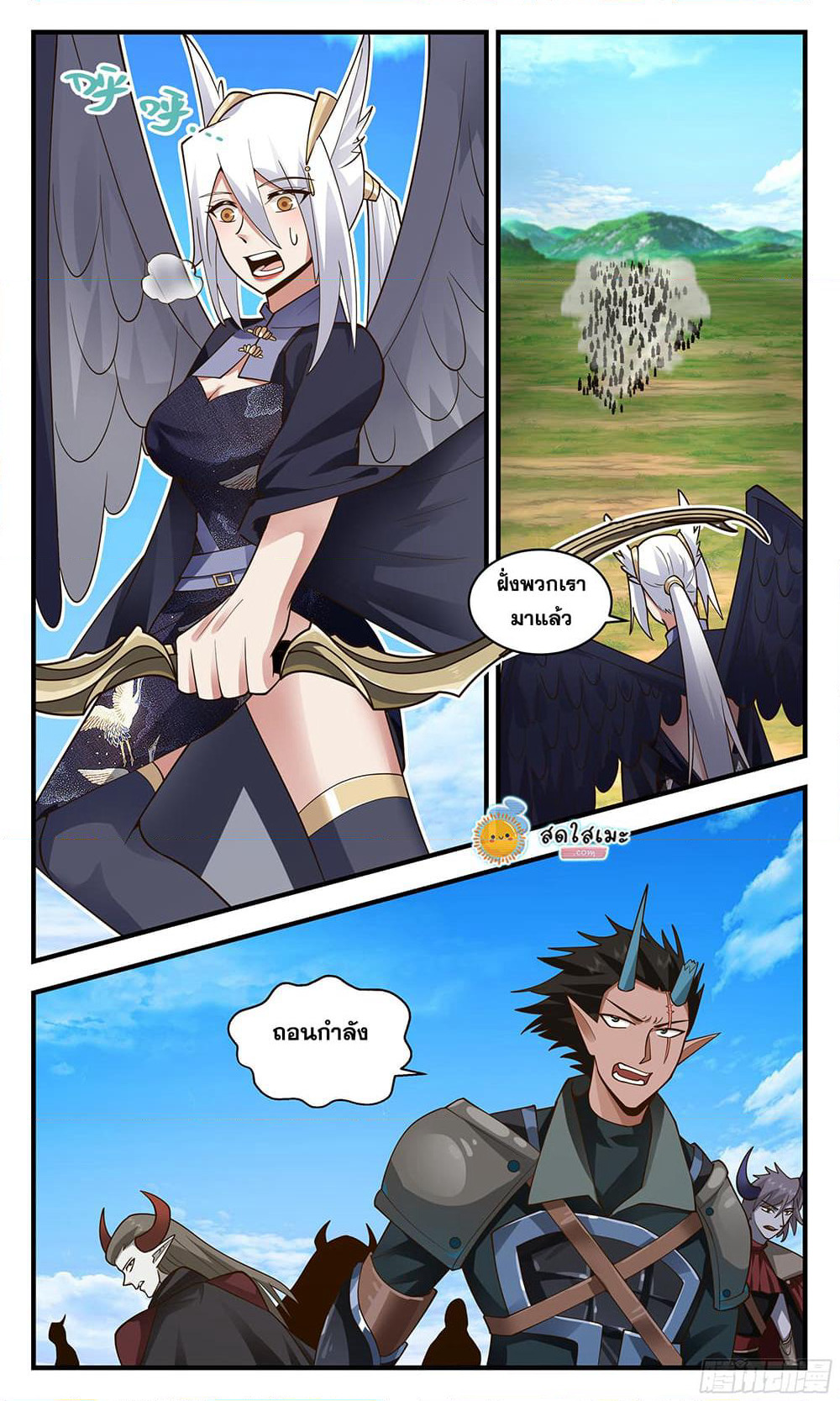 Martial Peak เทพยุทธ์เหนือโลก page 3