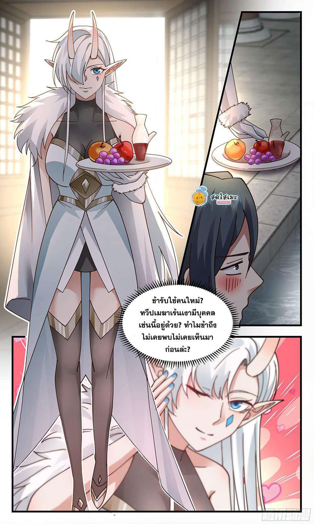 Martial Peak เทพยุทธ์เหนือโลก page 3