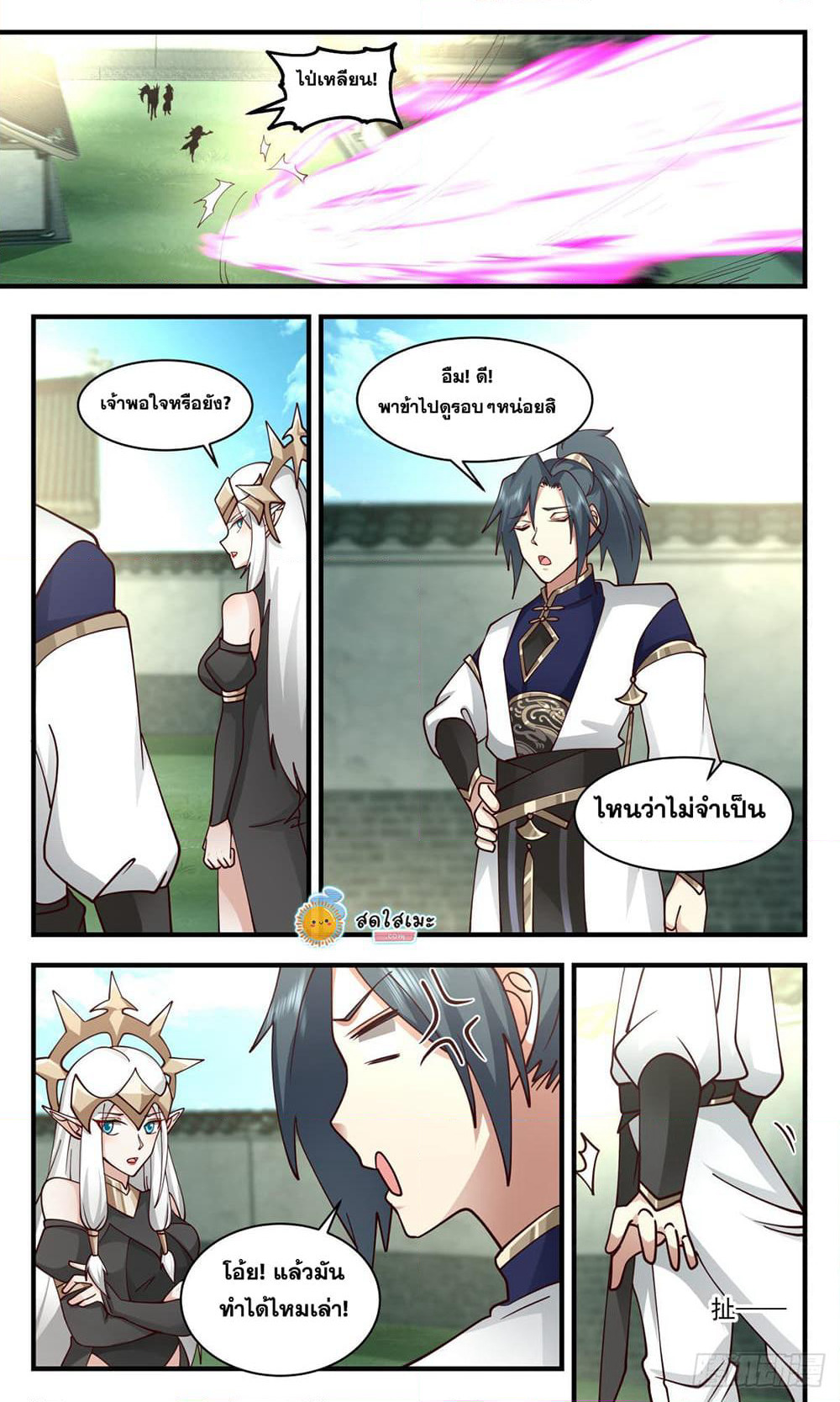 Martial Peak เทพยุทธ์เหนือโลก page 6