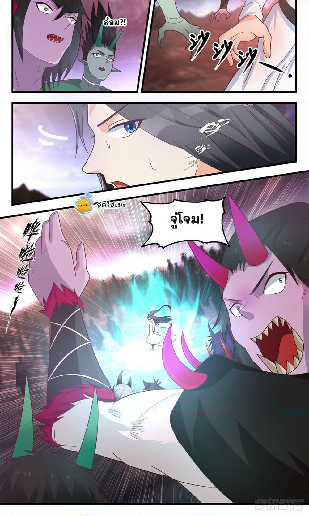 Martial Peak เทพยุทธ์เหนือโลก page 7
