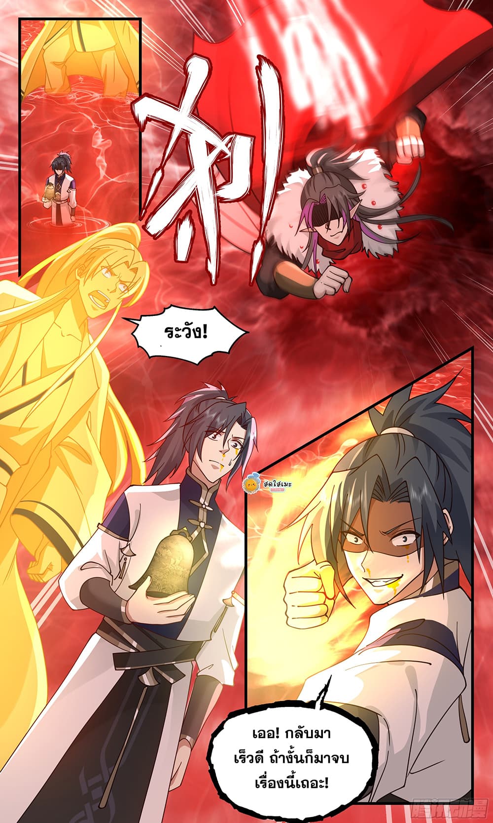 Martial Peak เทพยุทธ์เหนือโลก page 6