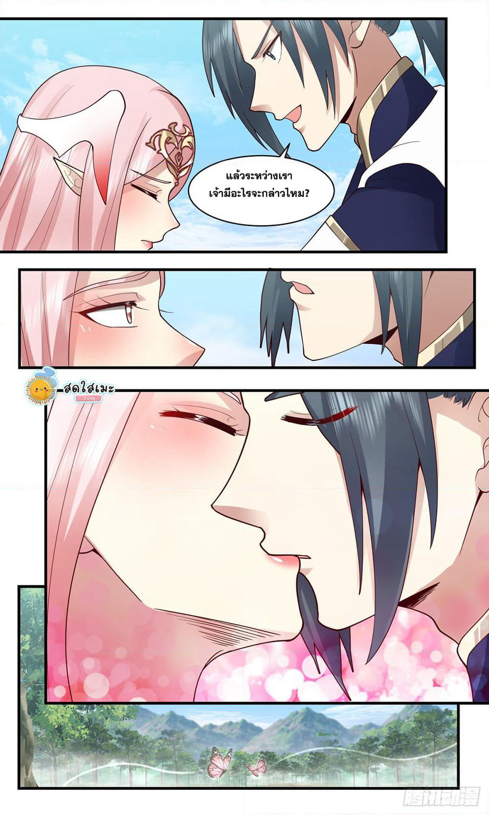 Martial Peak เทพยุทธ์เหนือโลก page 6