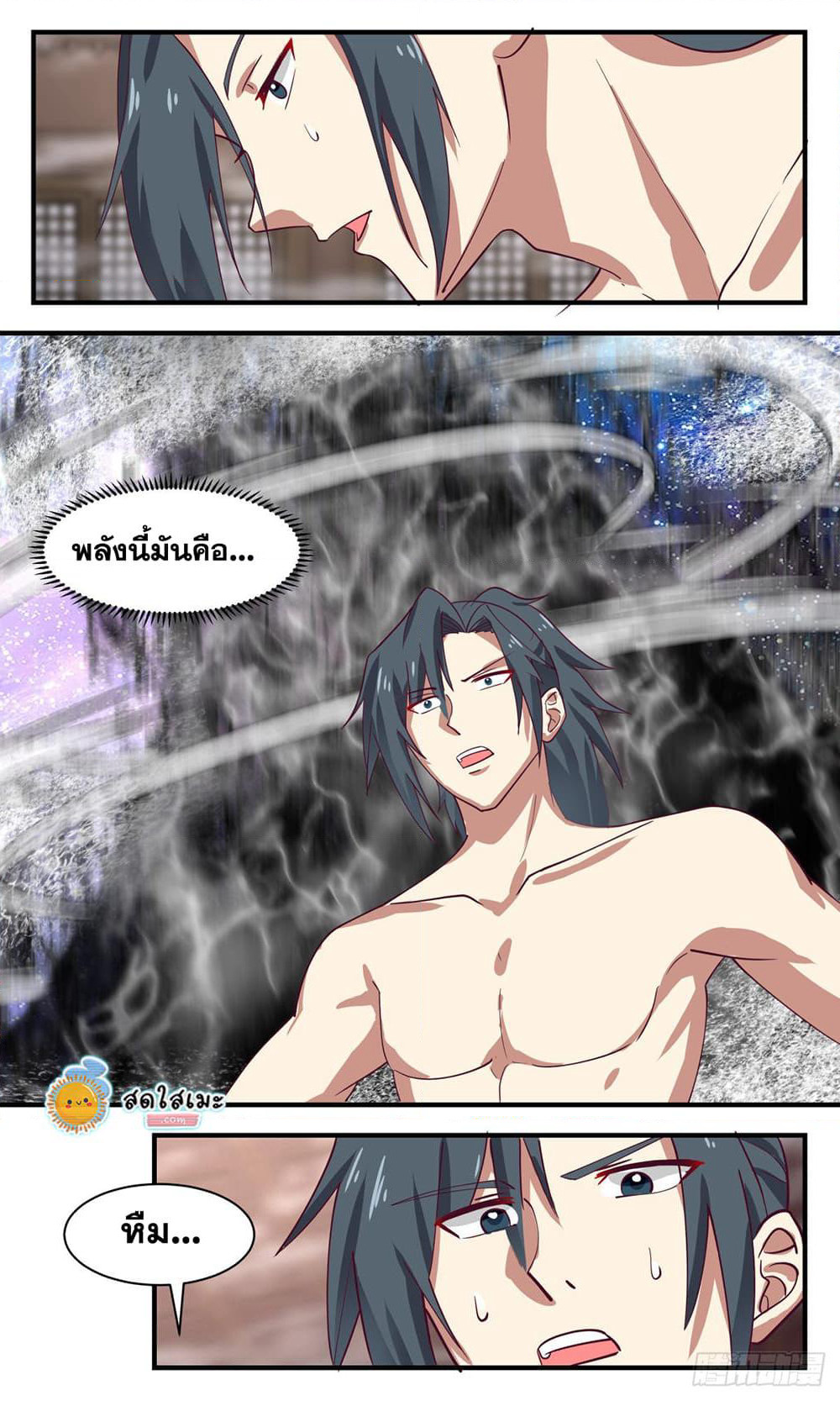Martial Peak เทพยุทธ์เหนือโลก page 10