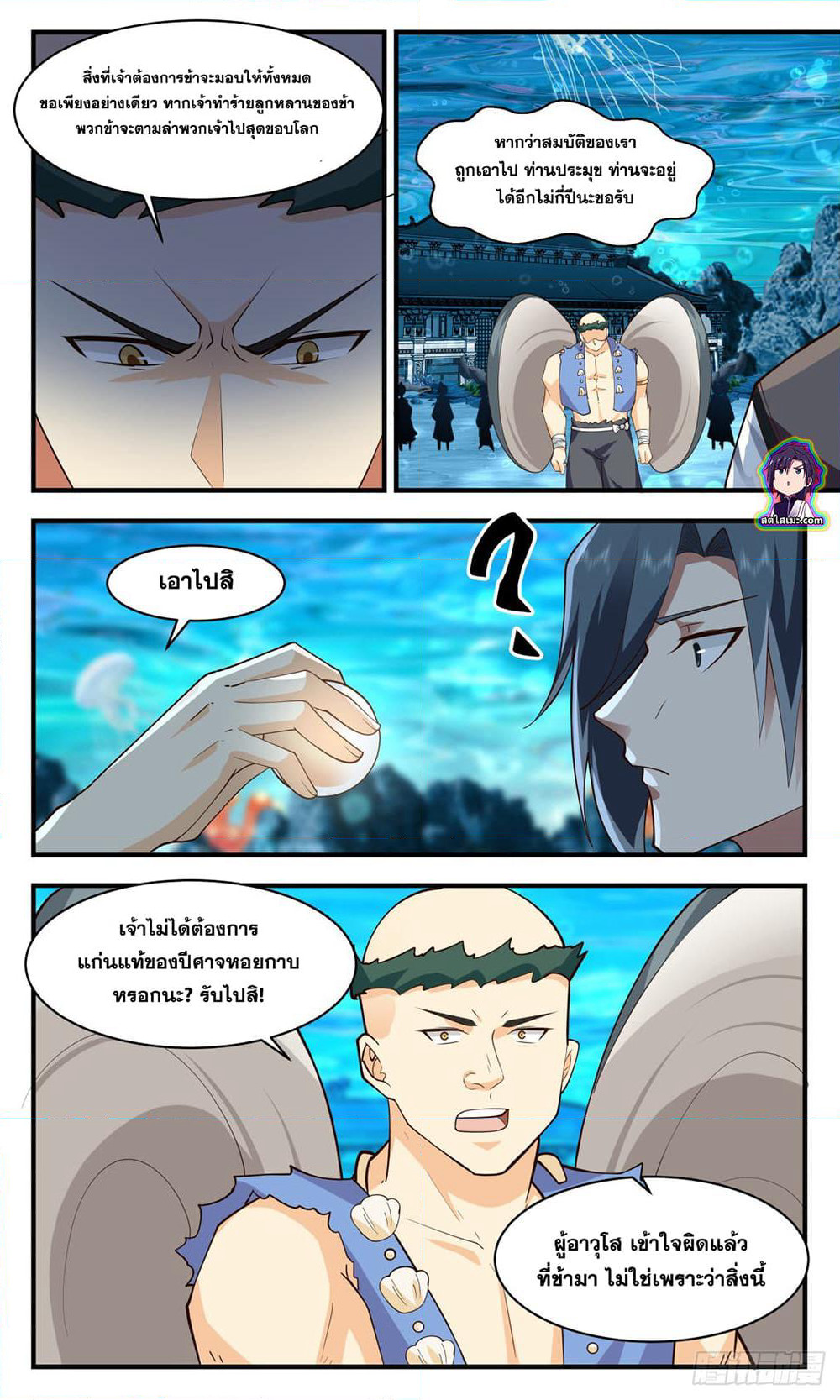 Martial Peak เทพยุทธ์เหนือโลก page 6