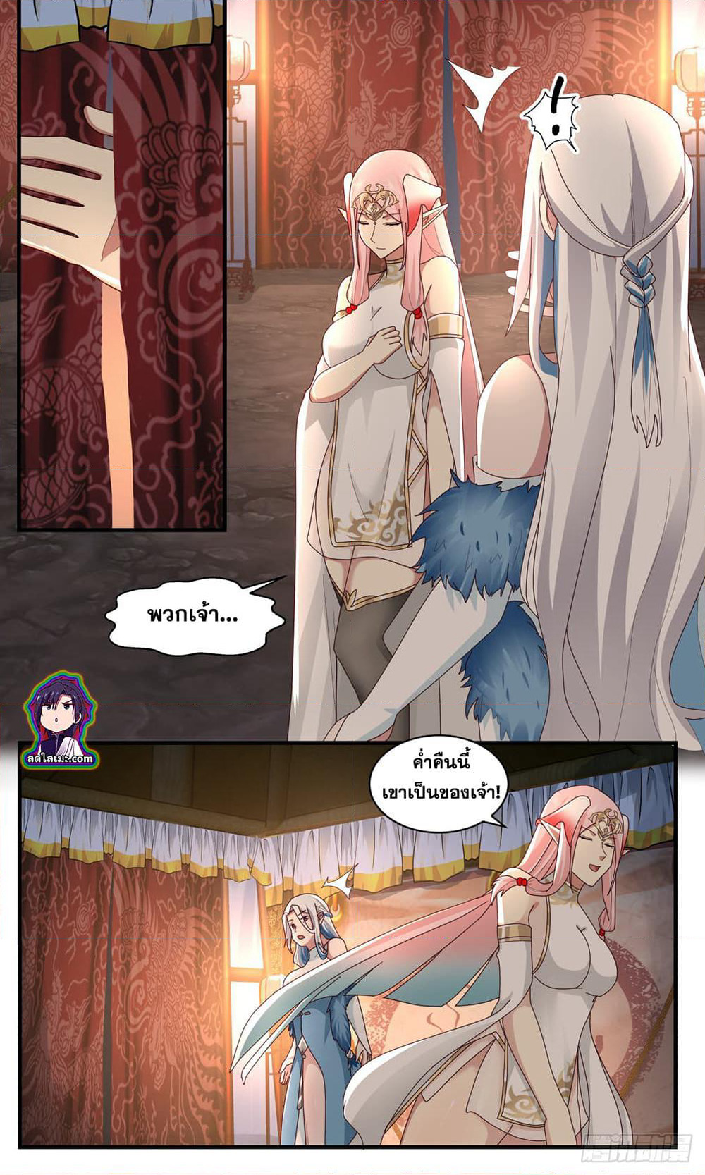 Martial Peak เทพยุทธ์เหนือโลก page 6