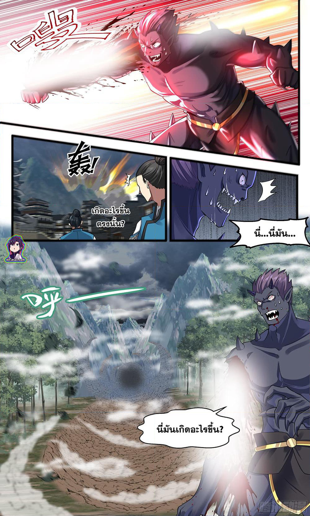 Martial Peak เทพยุทธ์เหนือโลก page 3