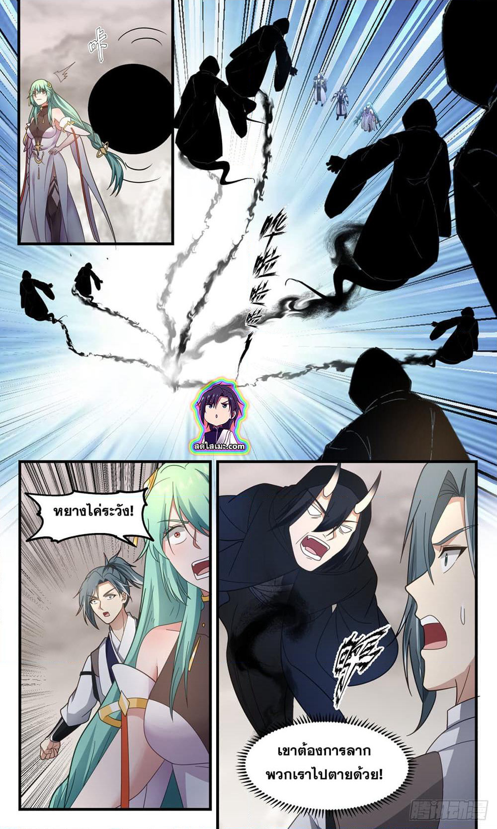 Martial Peak เทพยุทธ์เหนือโลก page 6
