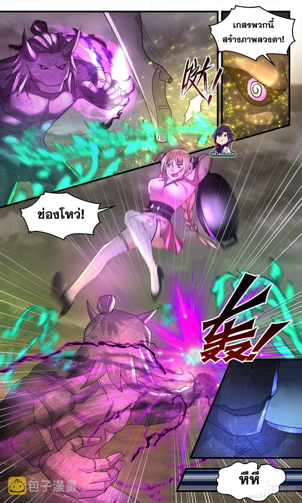 Martial Peak เทพยุทธ์เหนือโลก page 6