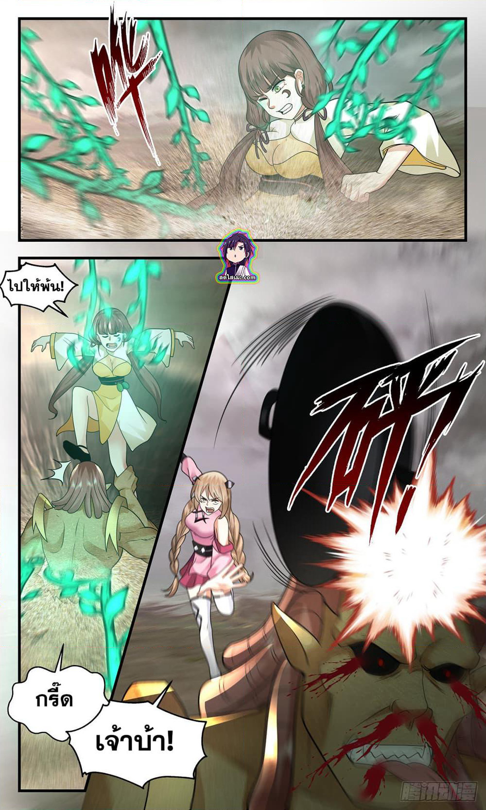 Martial Peak เทพยุทธ์เหนือโลก page 8