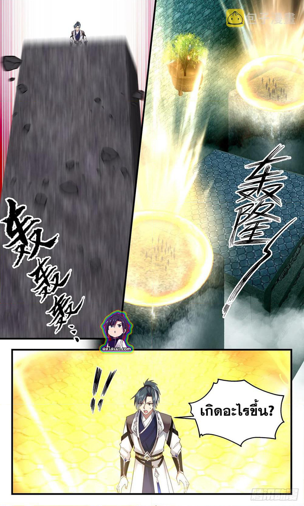 Martial Peak เทพยุทธ์เหนือโลก page 10