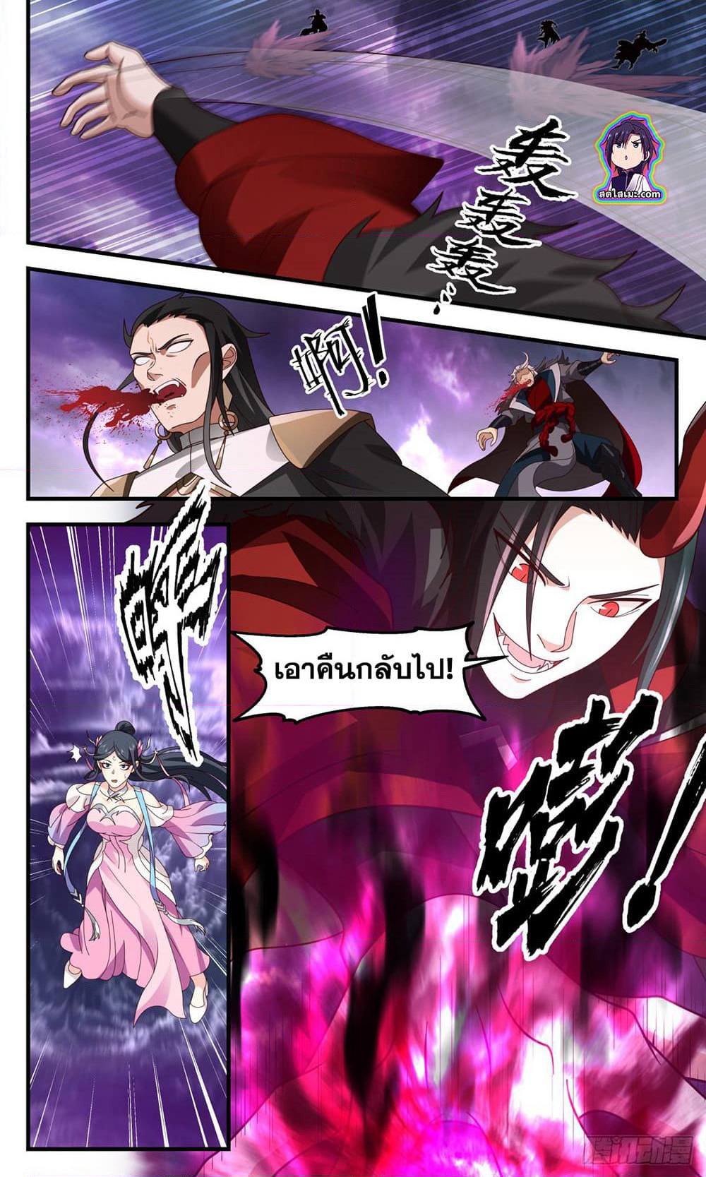 Martial Peak เทพยุทธ์เหนือโลก page 4