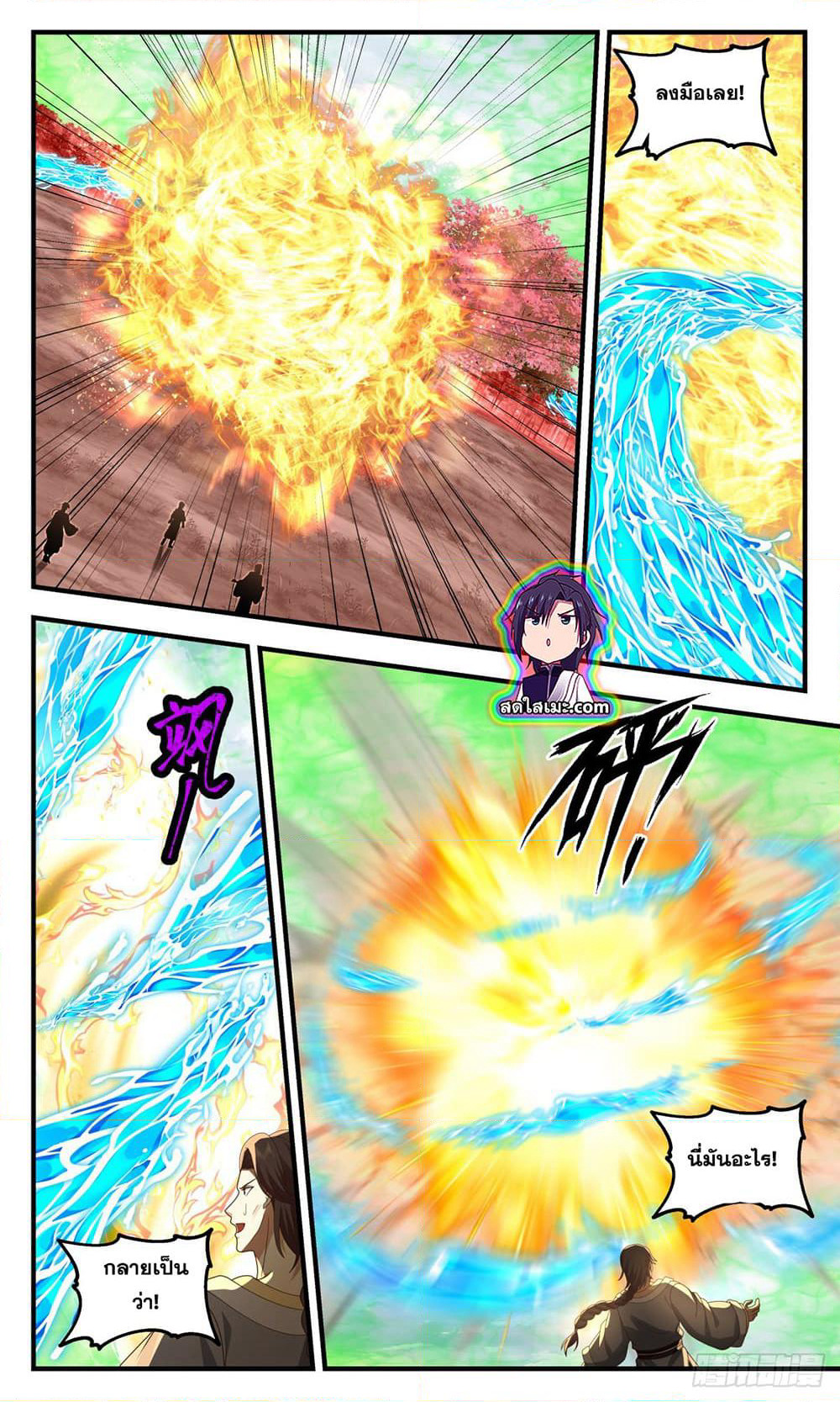 Martial Peak เทพยุทธ์เหนือโลก page 10