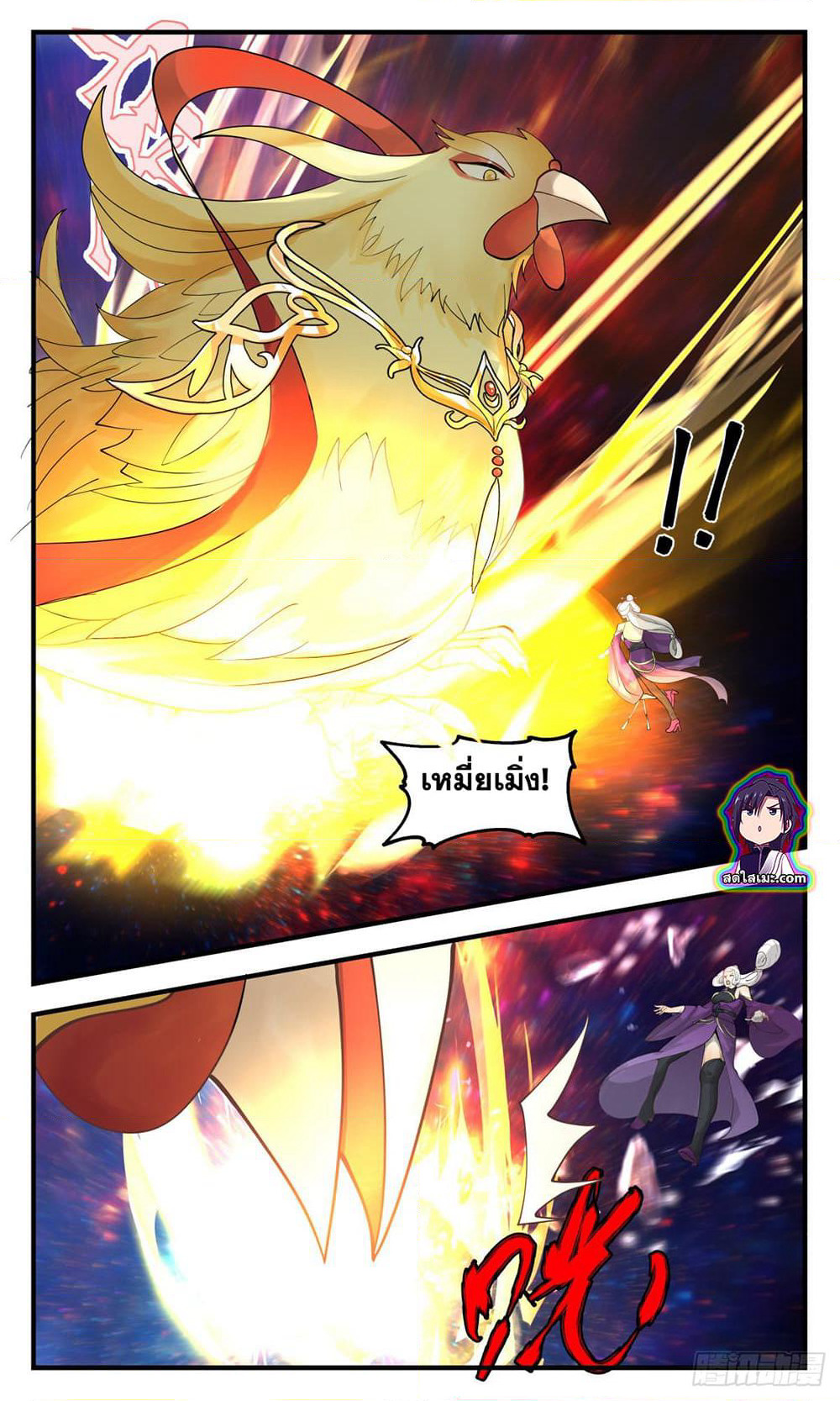 Martial Peak เทพยุทธ์เหนือโลก page 3