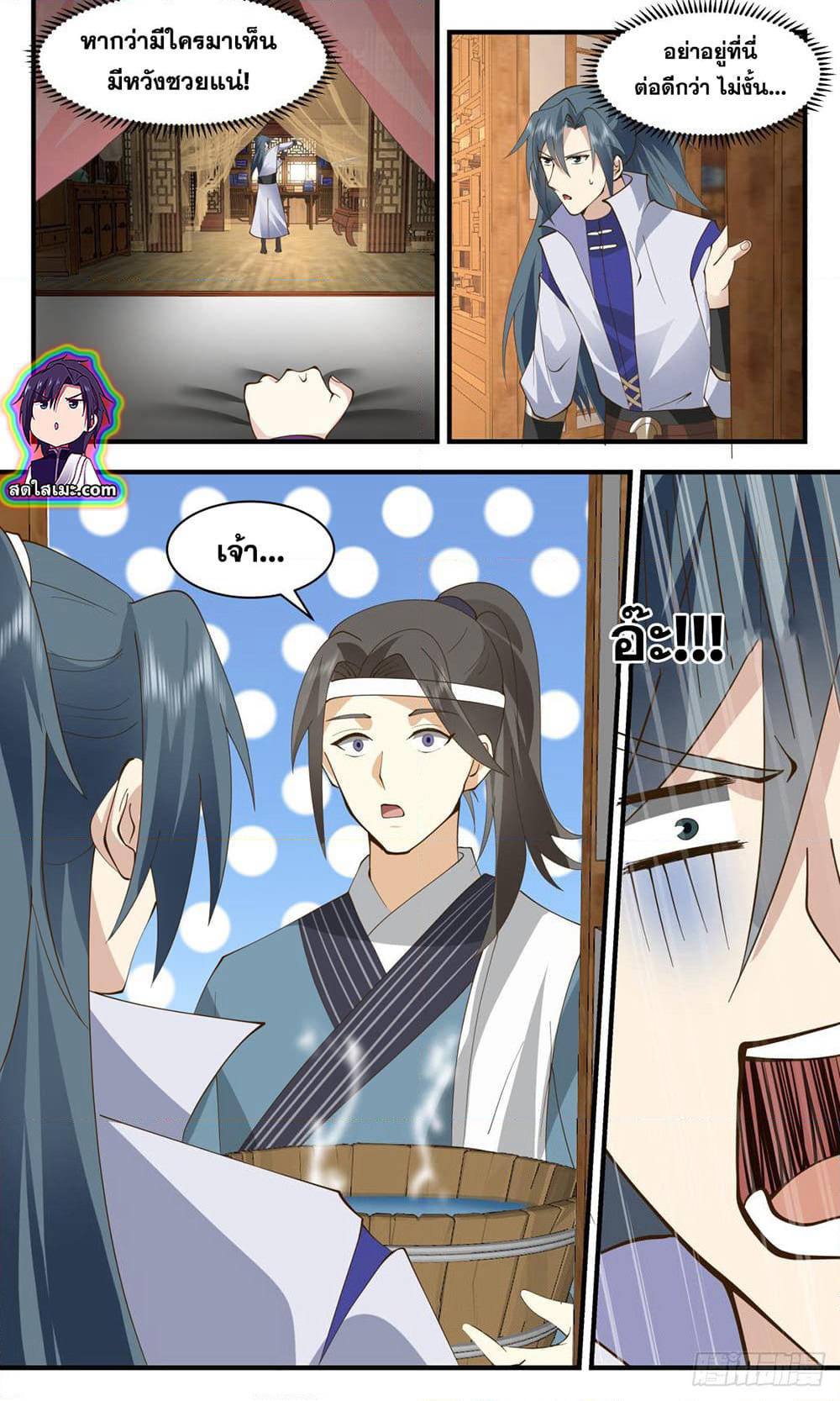 Martial Peak เทพยุทธ์เหนือโลก page 10