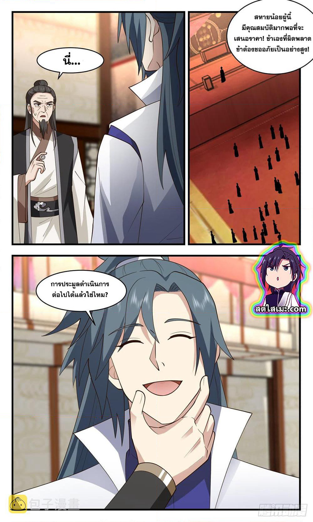 Martial Peak เทพยุทธ์เหนือโลก page 6