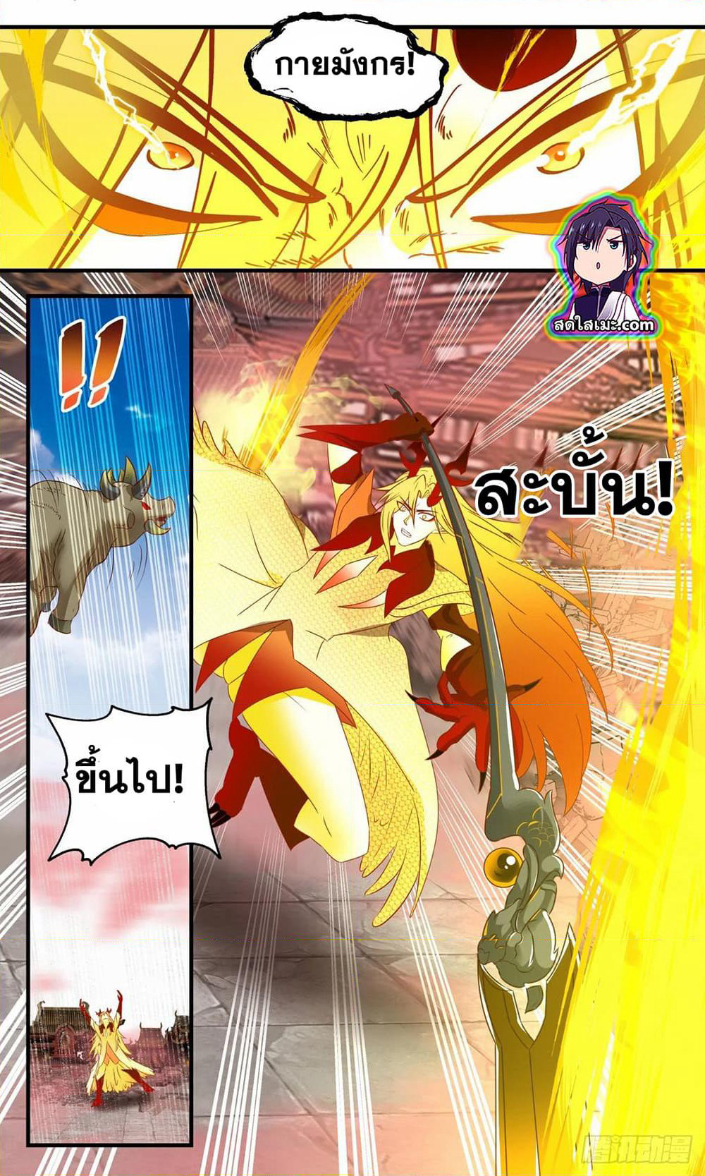Martial Peak เทพยุทธ์เหนือโลก page 10