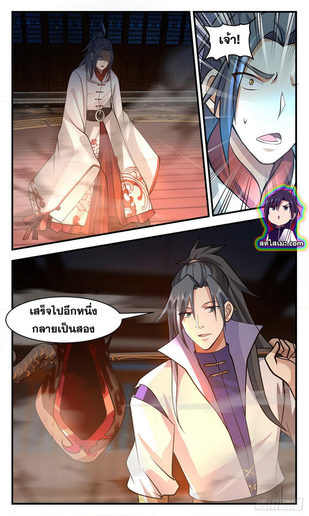 Martial Peak เทพยุทธ์เหนือโลก page 4
