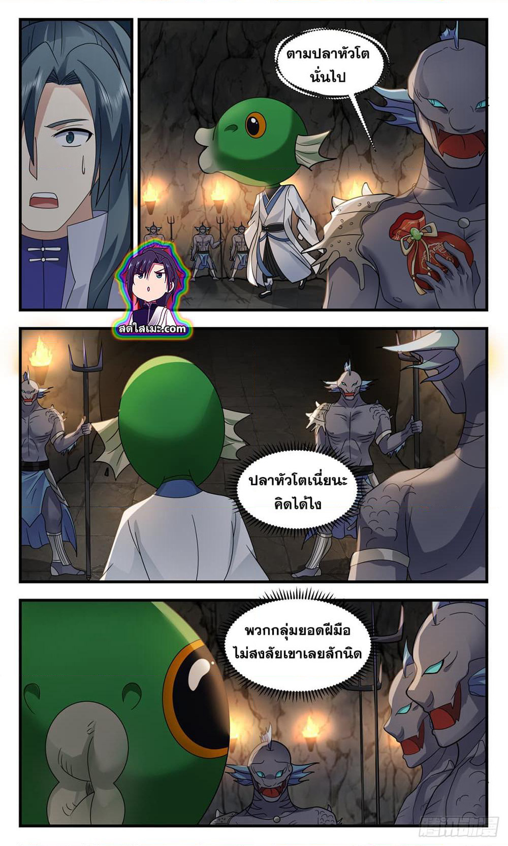 Martial Peak เทพยุทธ์เหนือโลก page 6