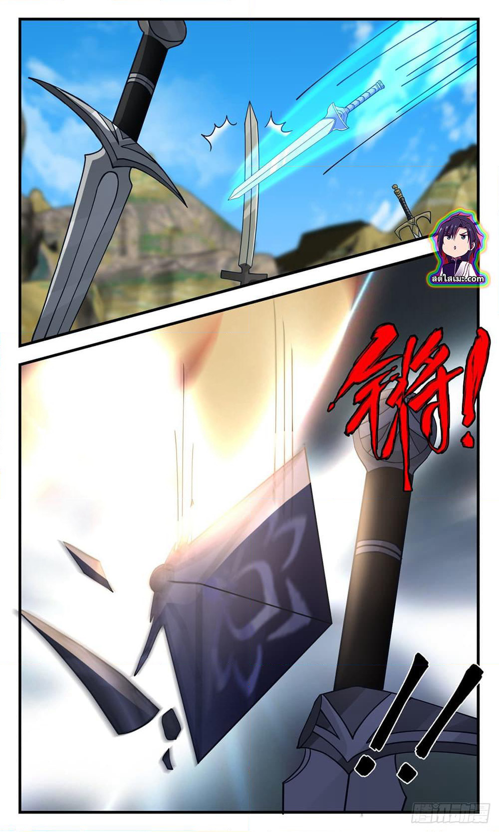 Martial Peak เทพยุทธ์เหนือโลก page 10