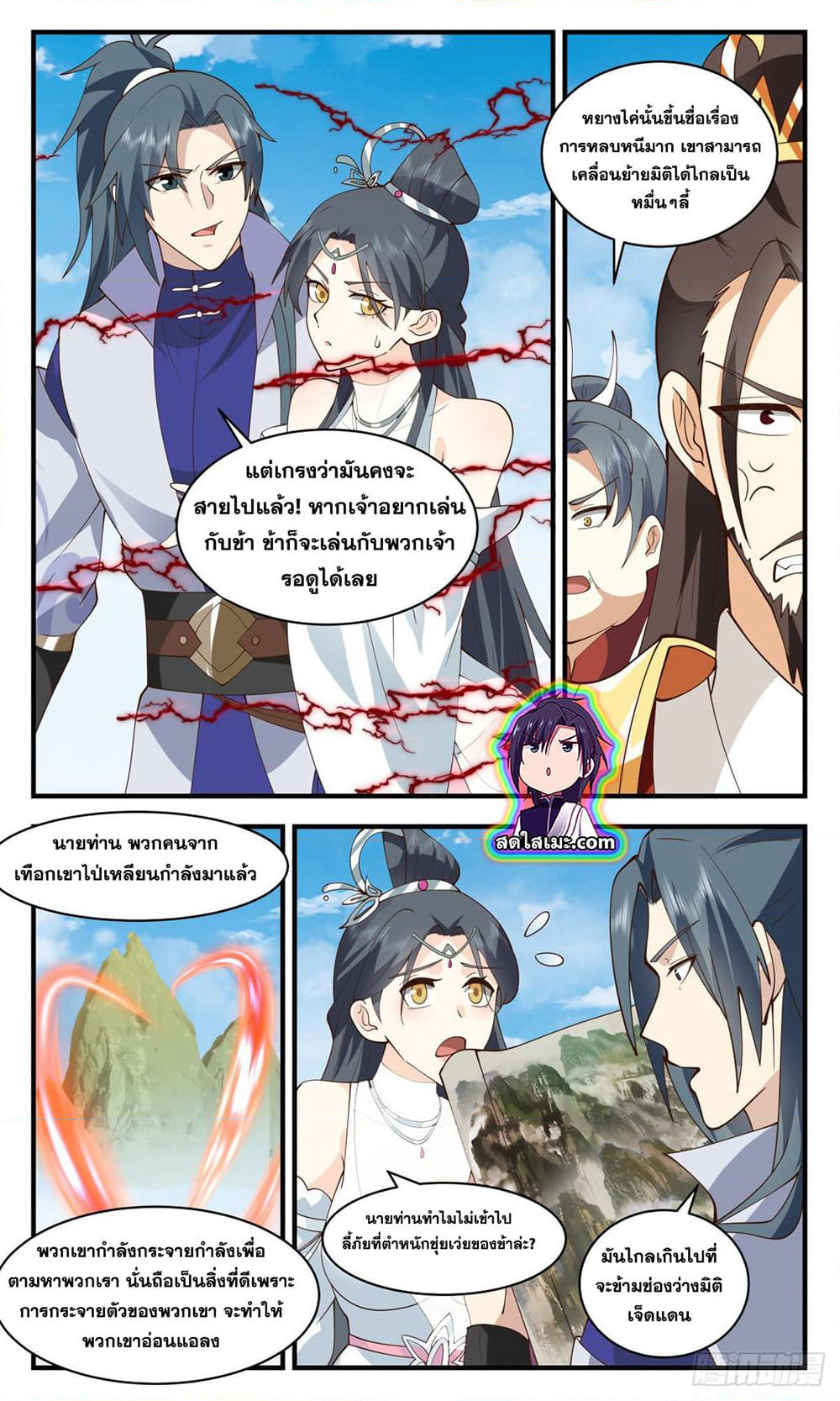 Martial Peak เทพยุทธ์เหนือโลก page 6