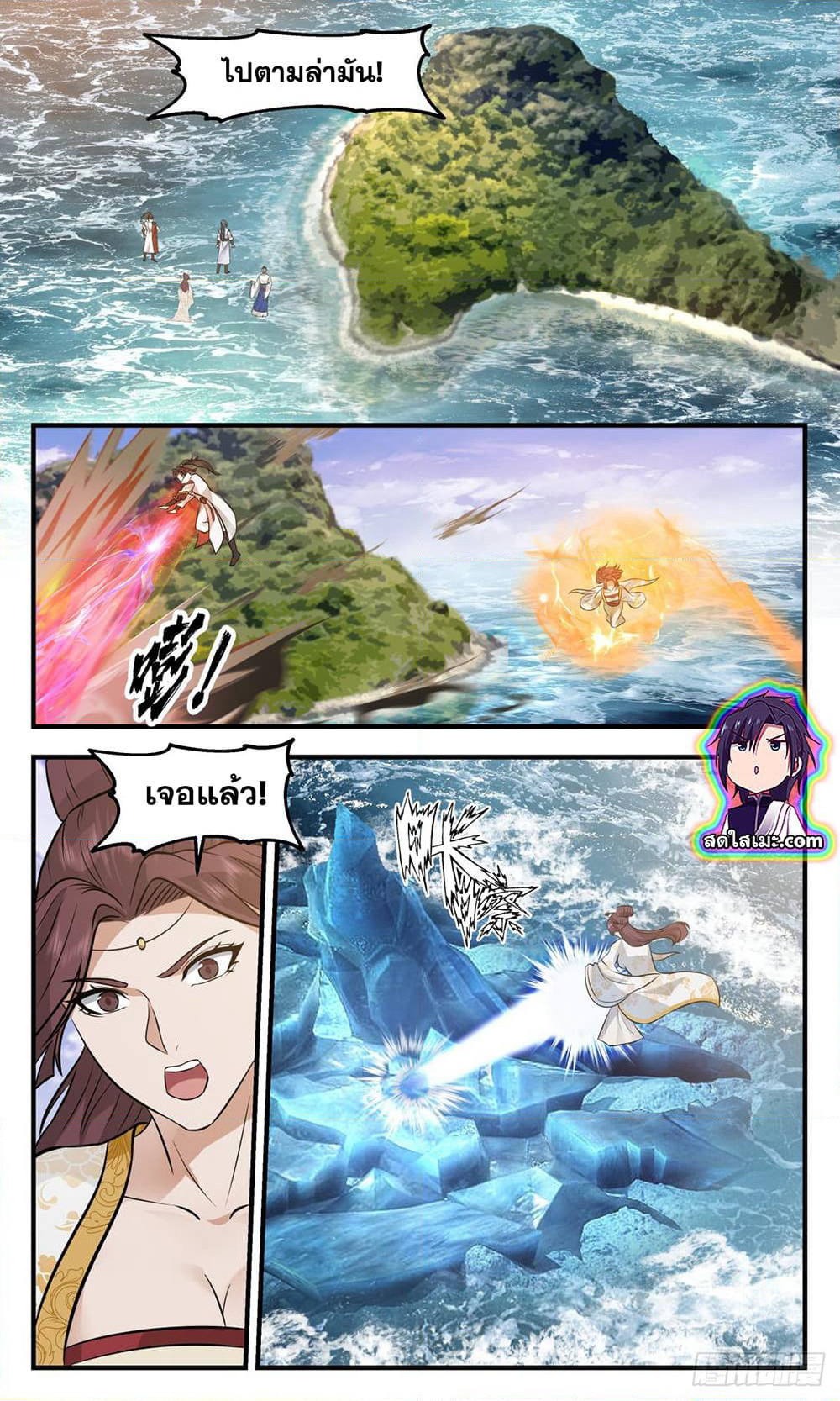Martial Peak เทพยุทธ์เหนือโลก page 10