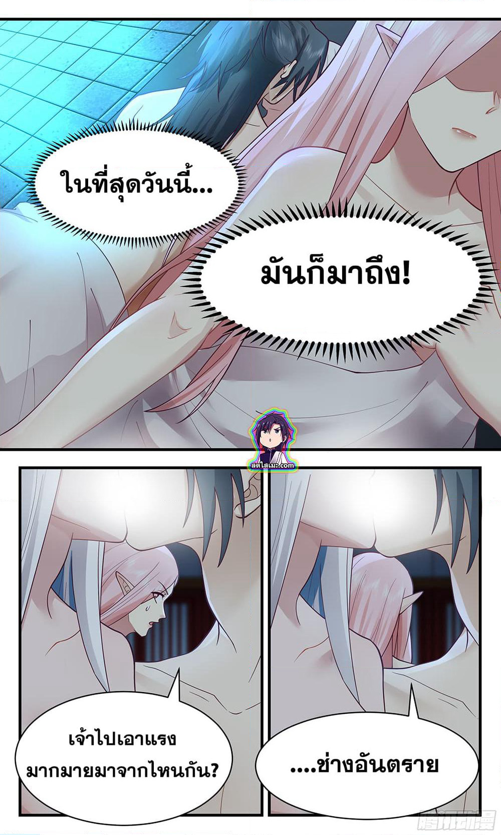 Martial Peak เทพยุทธ์เหนือโลก page 3